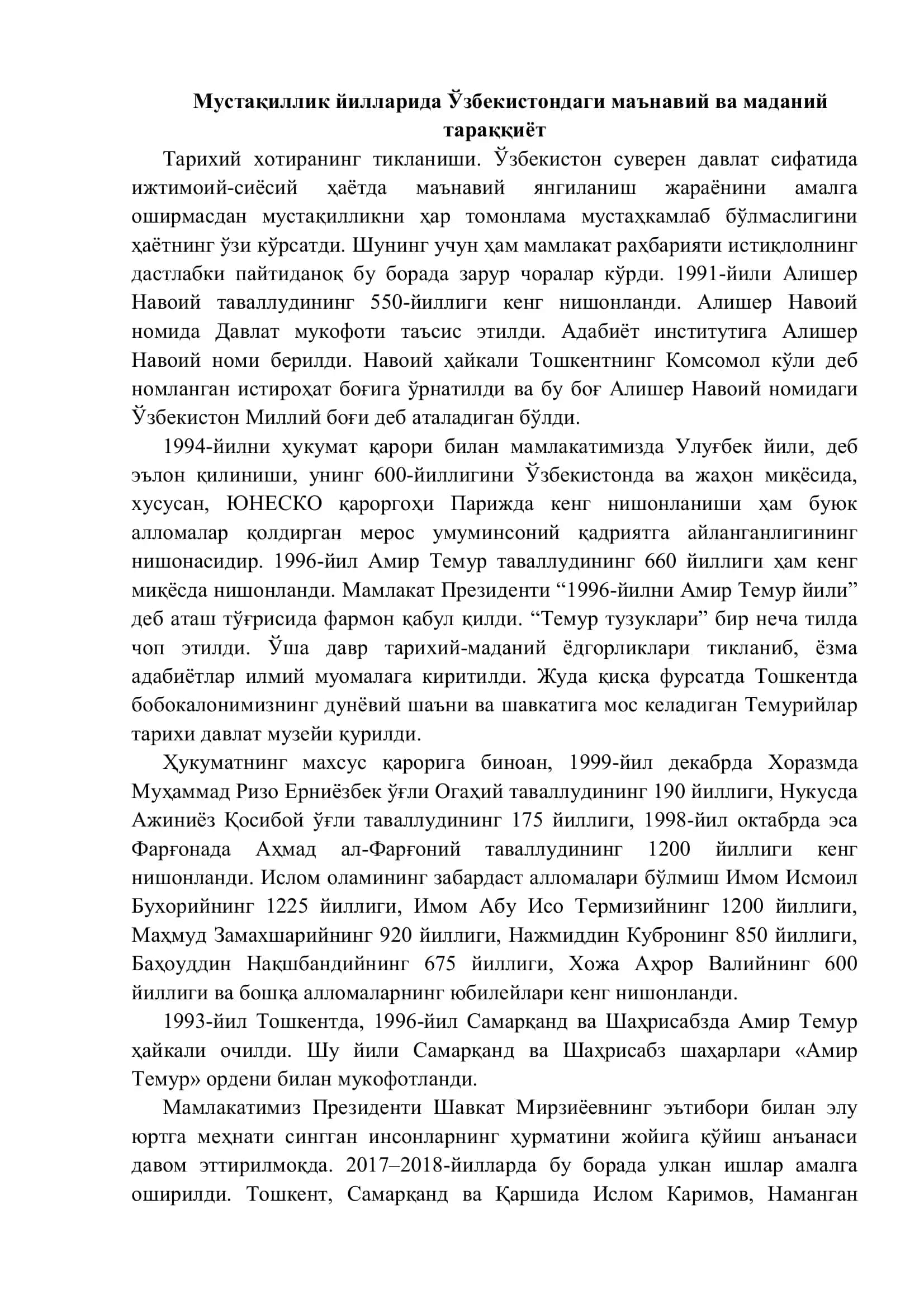 Мустақиллик йилларида Ўзбекистондаги маънавий ва маданий тараққиёт