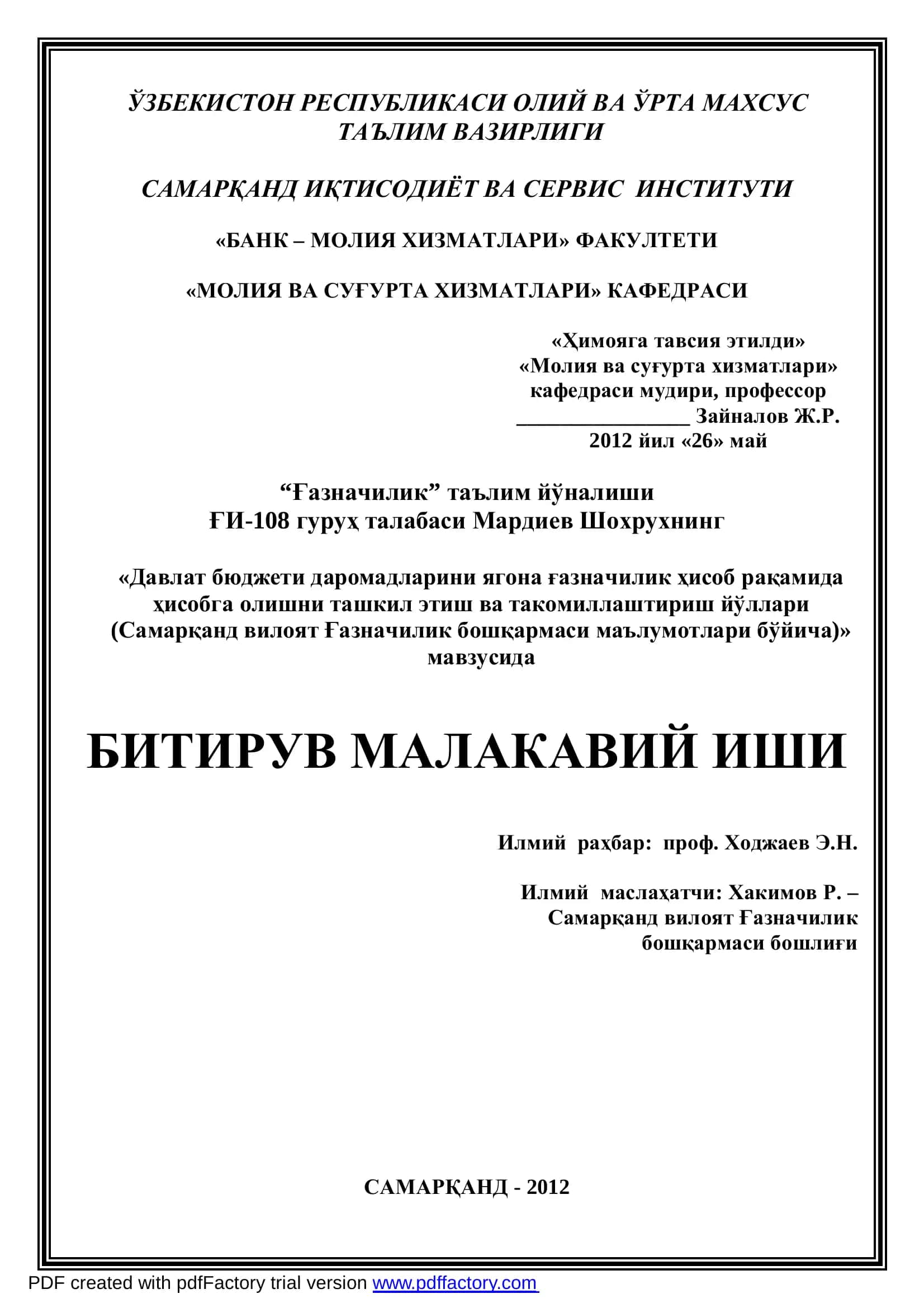 Давлат бюджети даромадларини ягона ғазначилик ҳисоб рақамида ҳисобга олишни ташкил этиш ва такомиллаштириш йўллари