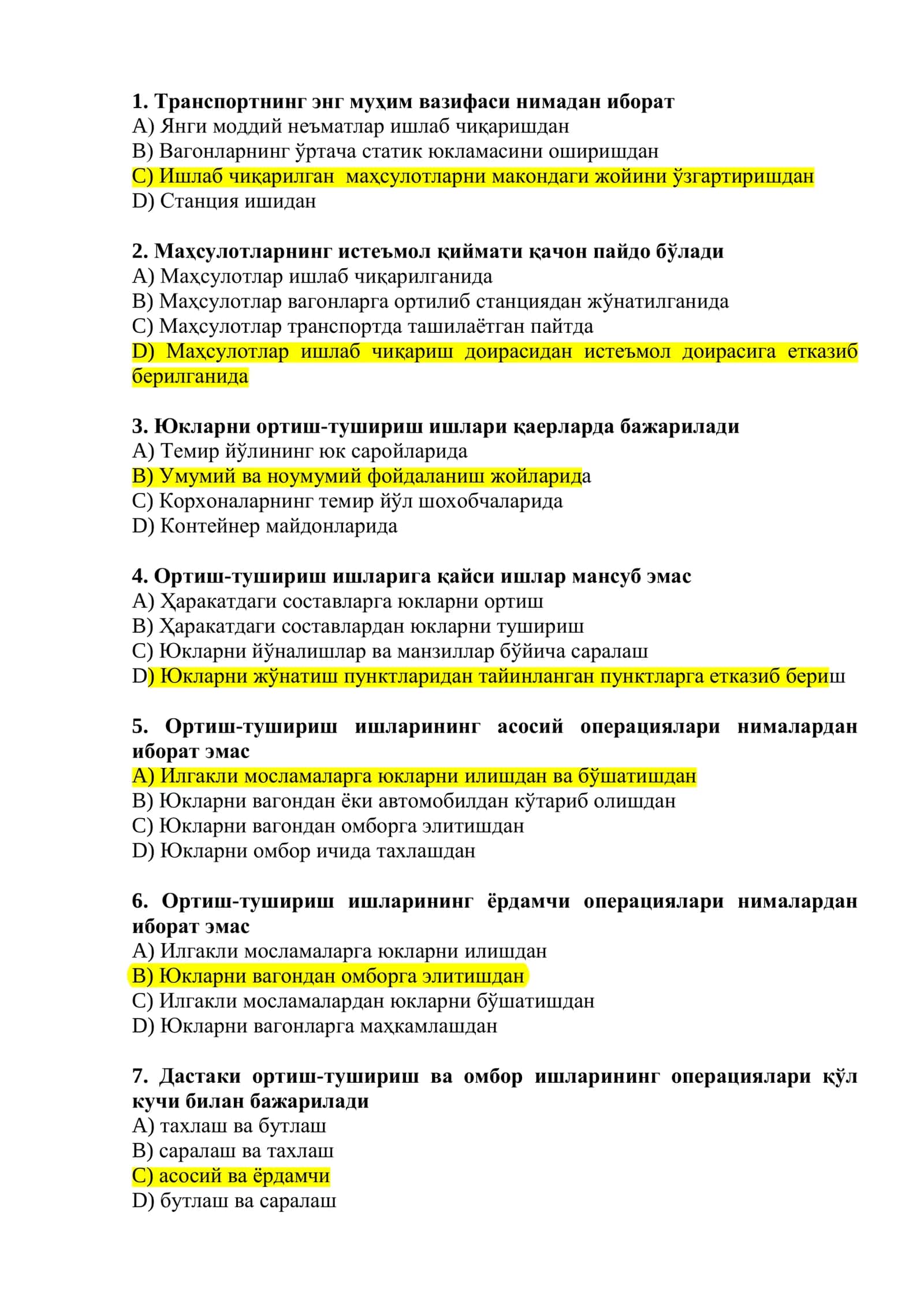 Ортиш-тушириш ишлари