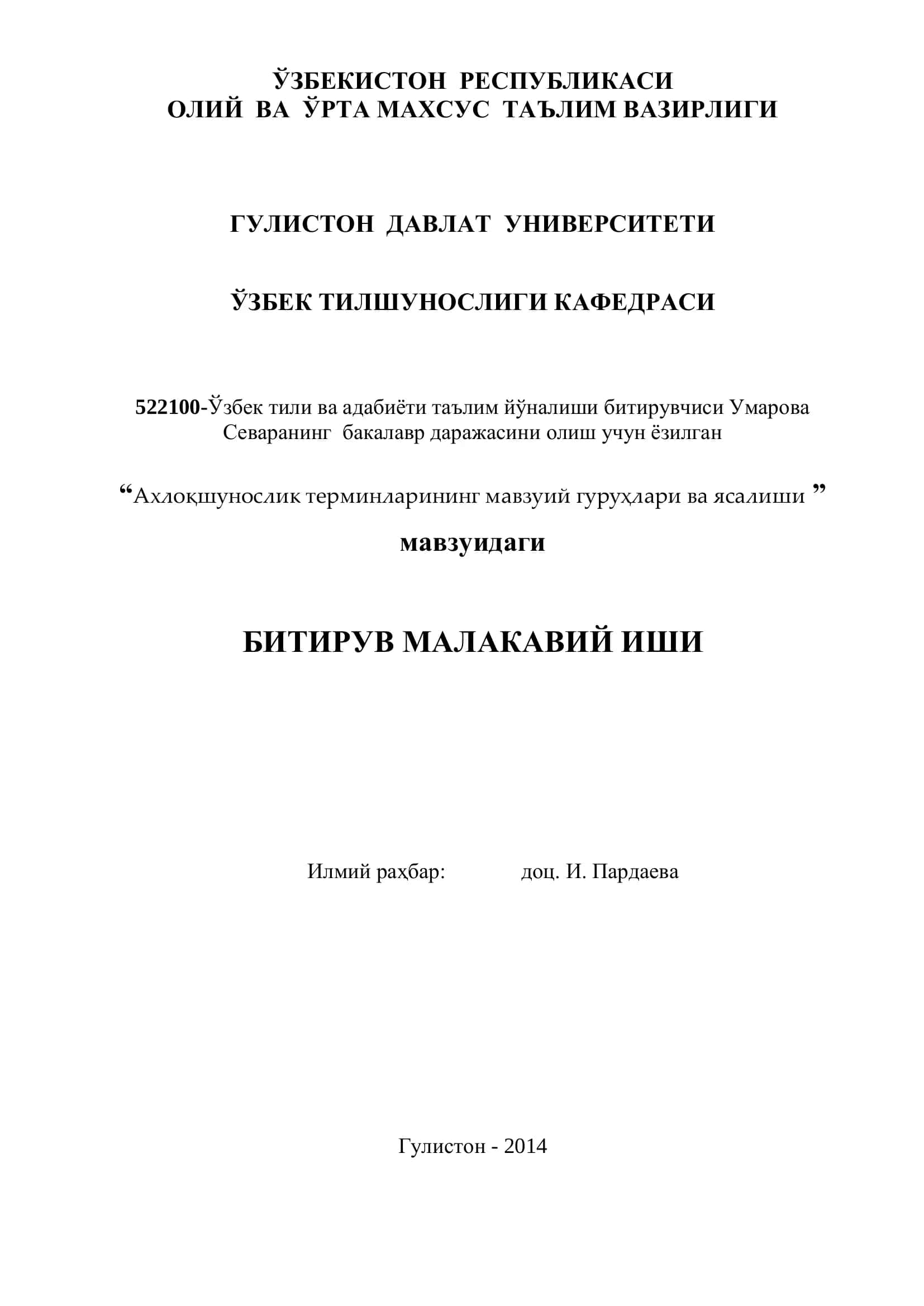 Ахлоқшунослик терминларининг мавзуий гуруҳлари ва ясалиши