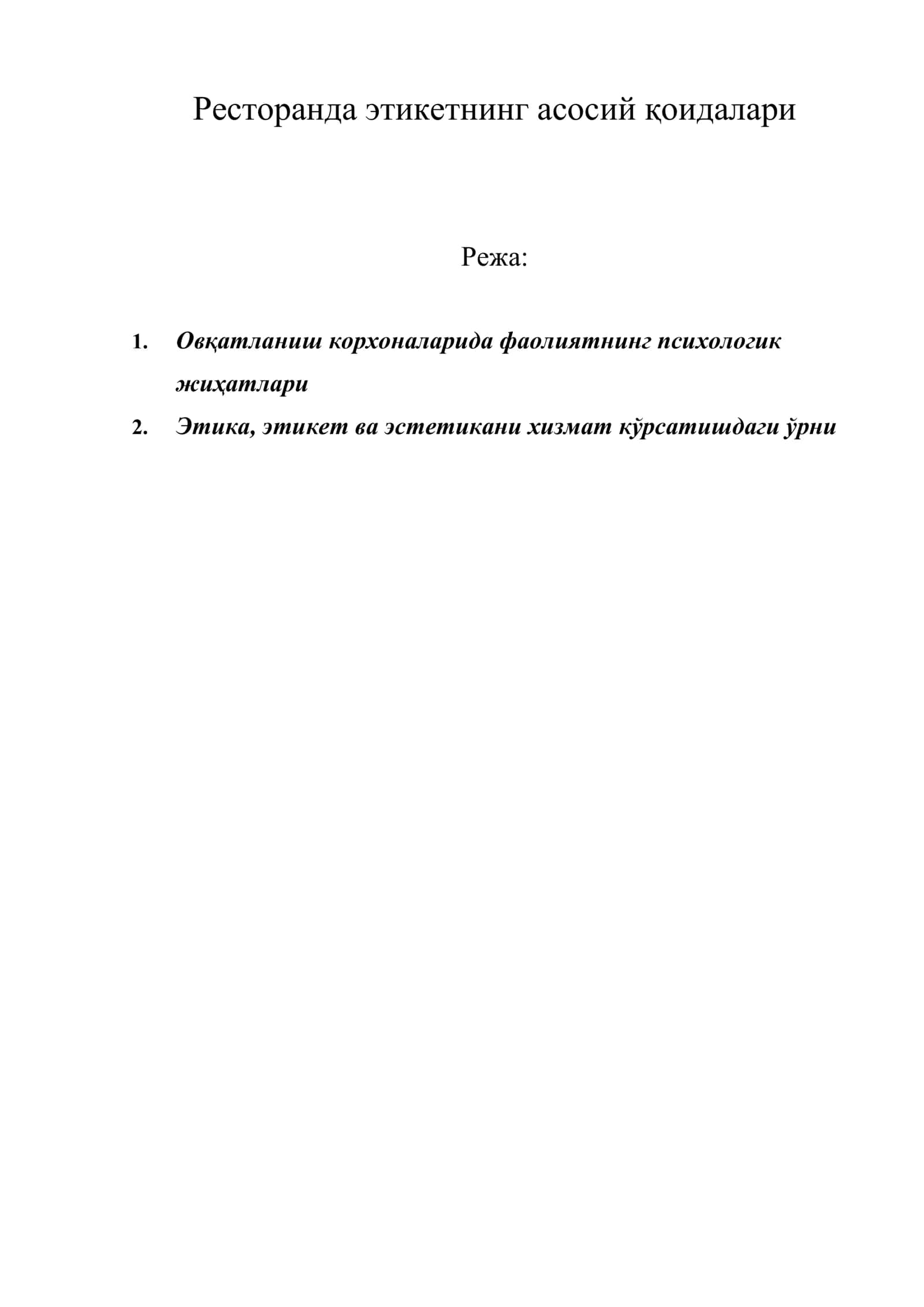 Ресторанда этикетнинг асосий қоидалари