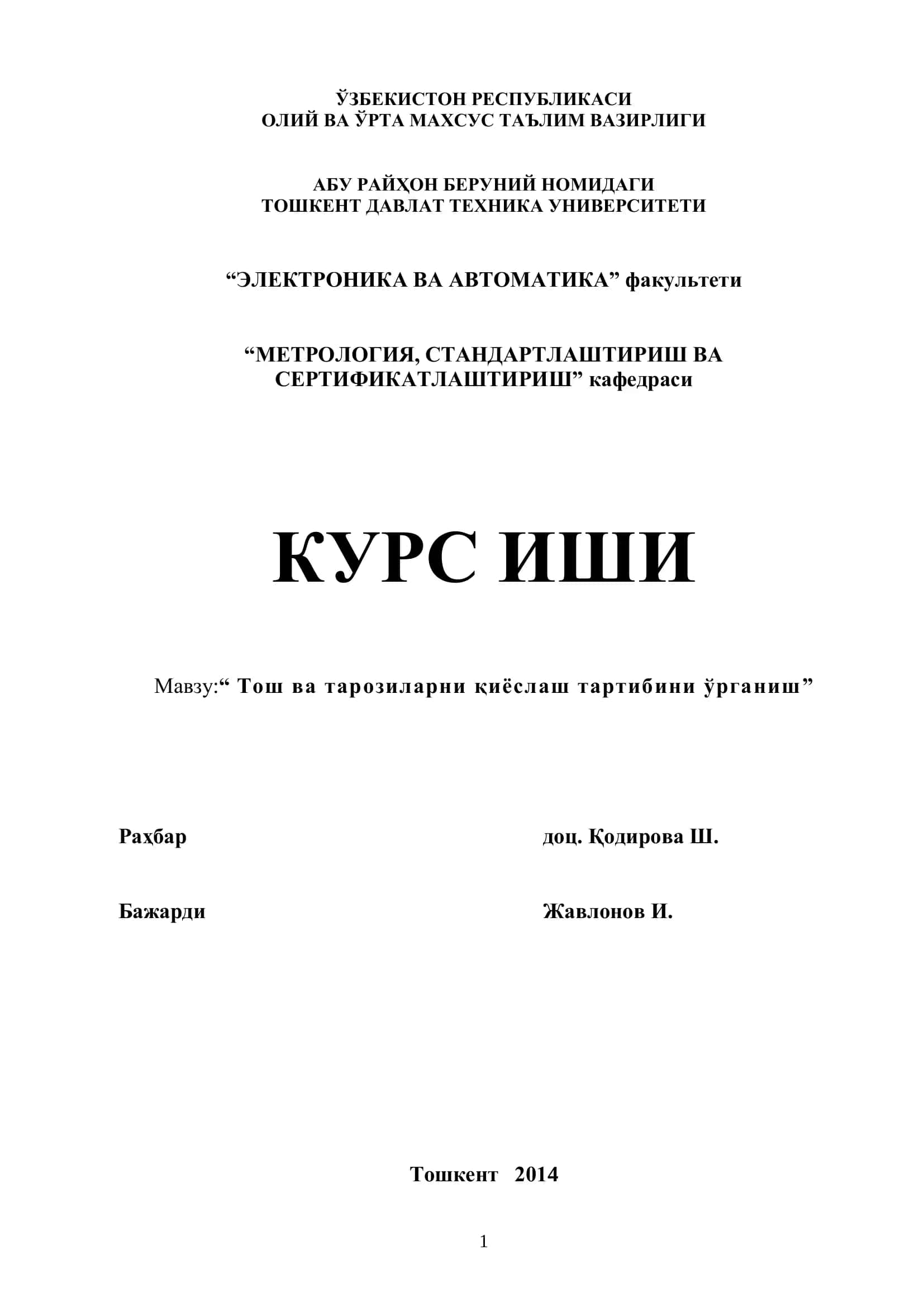 Тош ва тарозиларни қиёслаш тартибини ўрганиш