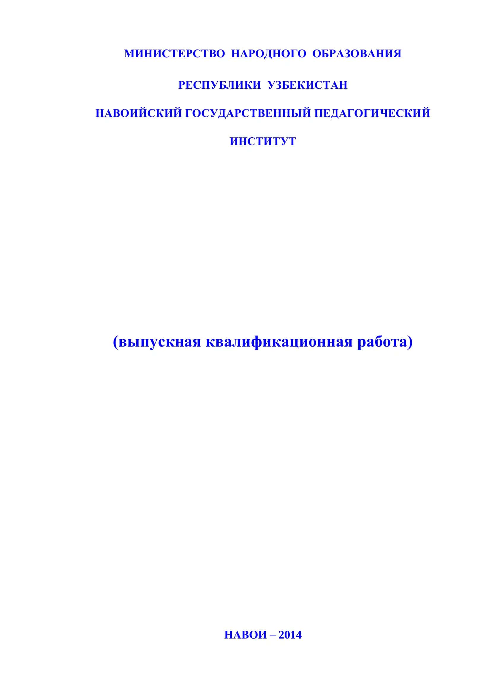 Односоставные предложения в русском языке и их эквиваленты в английском