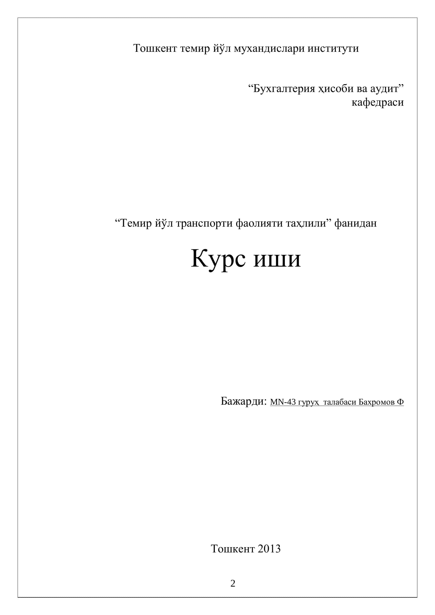Минтақавий темир йўл узели хўжалик фаолиятининг таҳлили