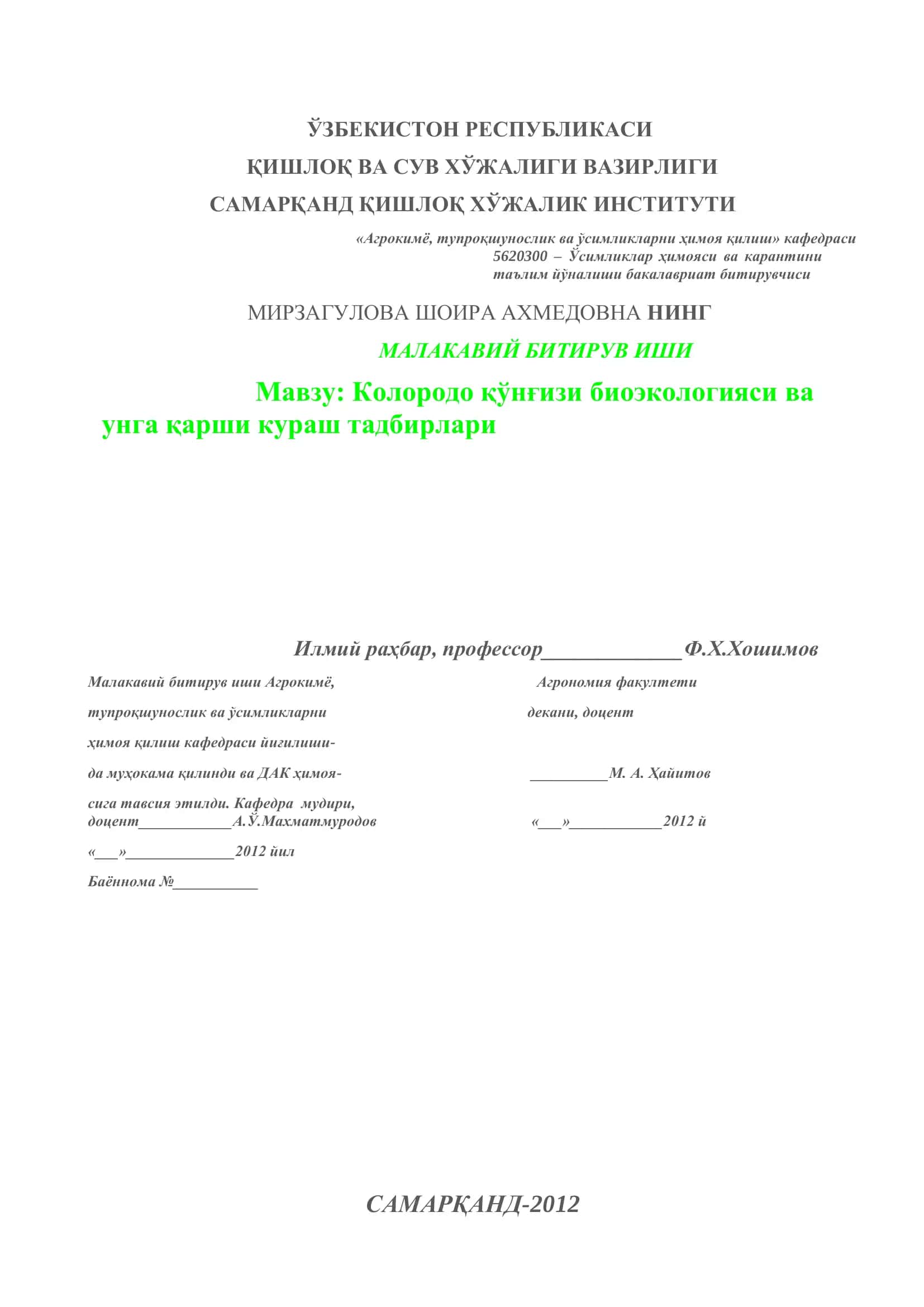 Колородо қўнғизи биоэкологияси ва унга қарши кураш тадбирлари