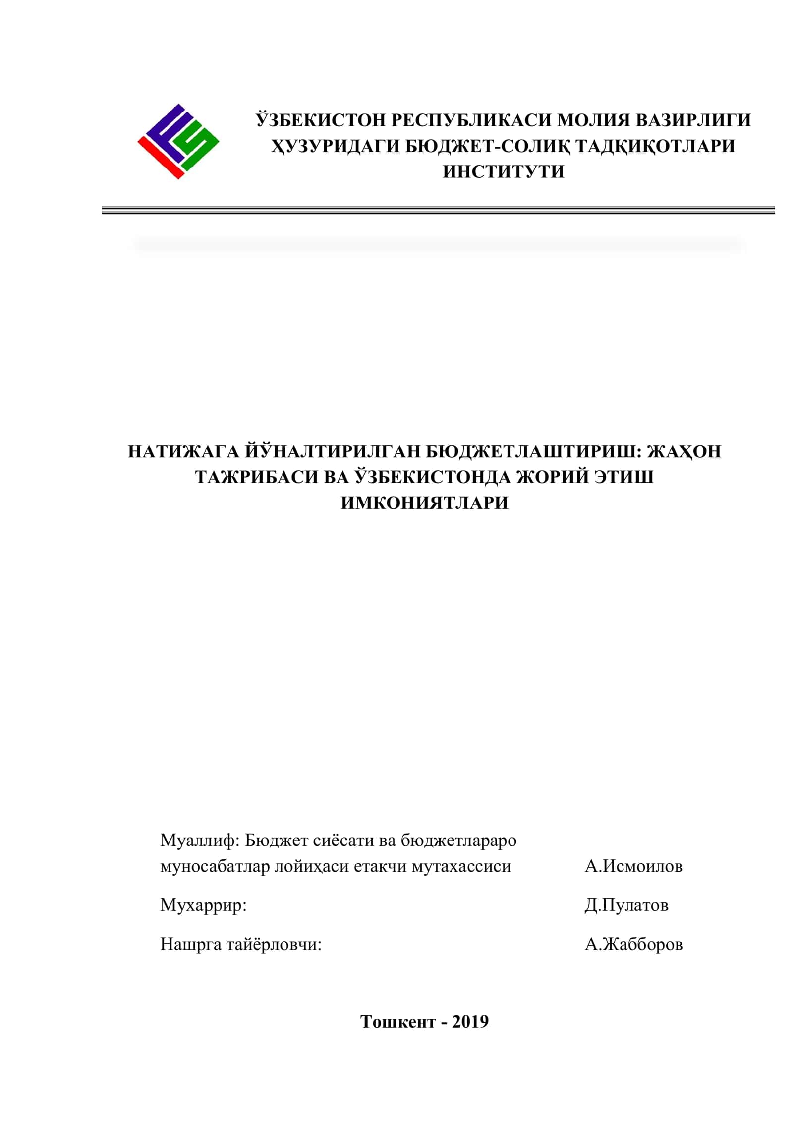 Бюджет сиёсати ва бюджетлараро муносабатлар лойиҳаси етакчи мутахассиси