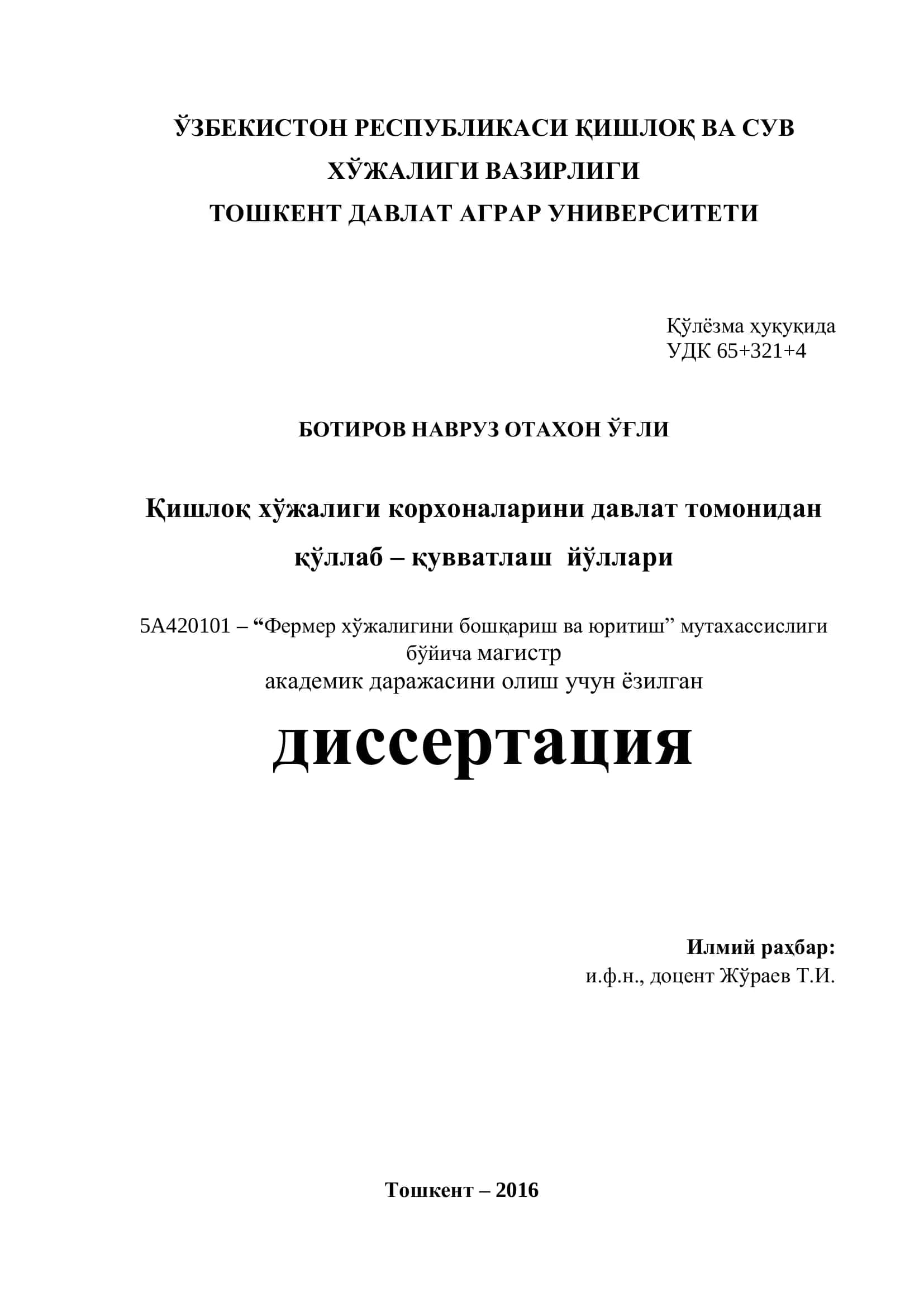 Фермер хўжалигини бошқариш ва юритиш
