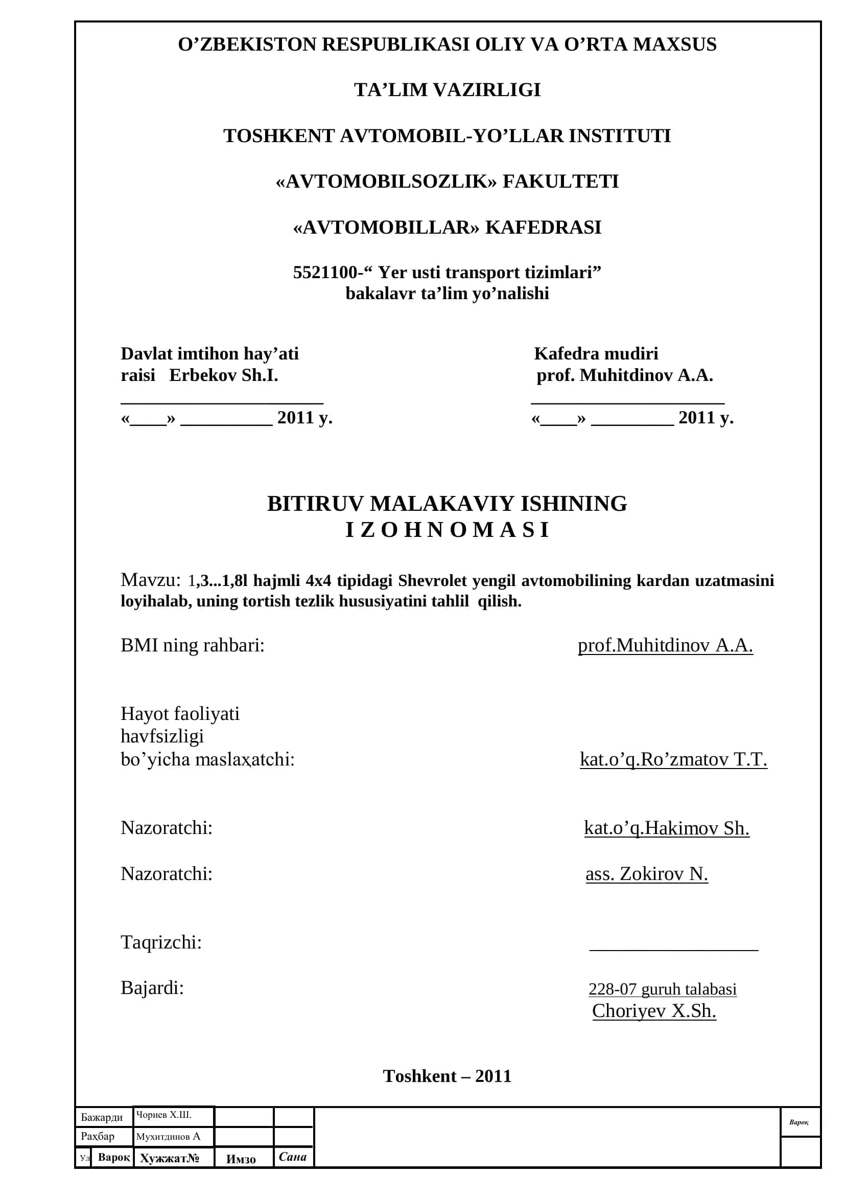Shevrolet yengil avtomobilining kardan uzatmasini loyihalab