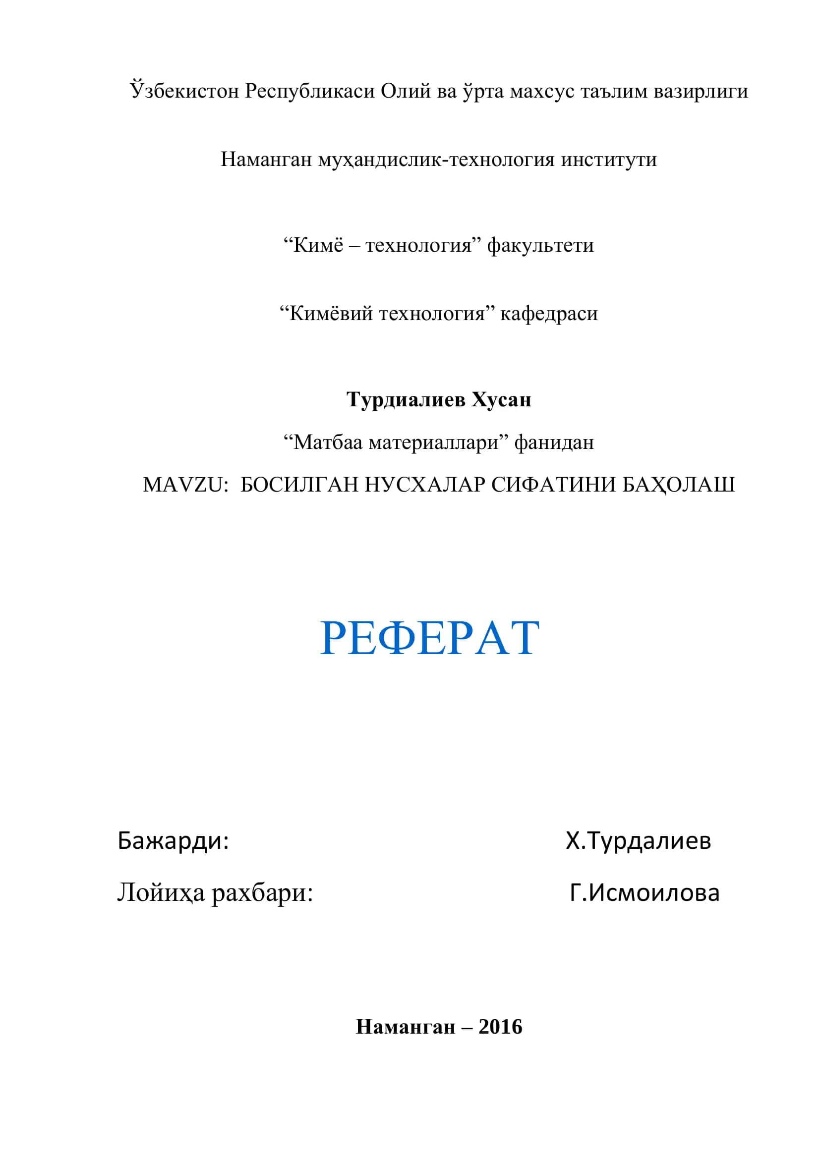 БОСИЛГАН НУСХАЛАР СИФАТИНИ БАҲОЛАШ