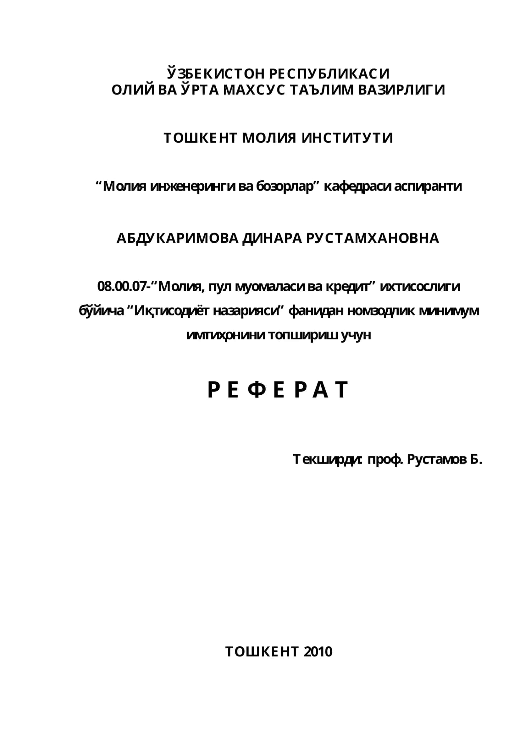 Жаҳон молиявий-иқтисодий инқирозининг мозу мавжудлиги ва уни тубдан ислоҳ қилишнинг зарурлиги