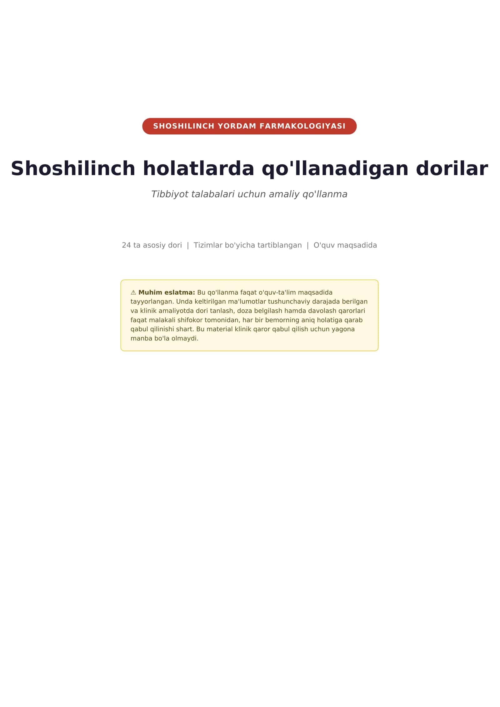 SHOSHILINCH YORDAM FARMAKOLOGIYASI
