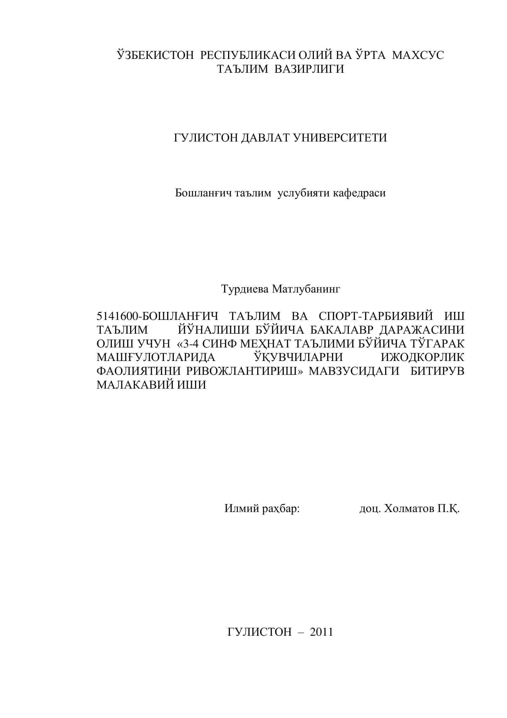 3-4 синф меҳнат таълими бўйича тўгарак машғулотларида