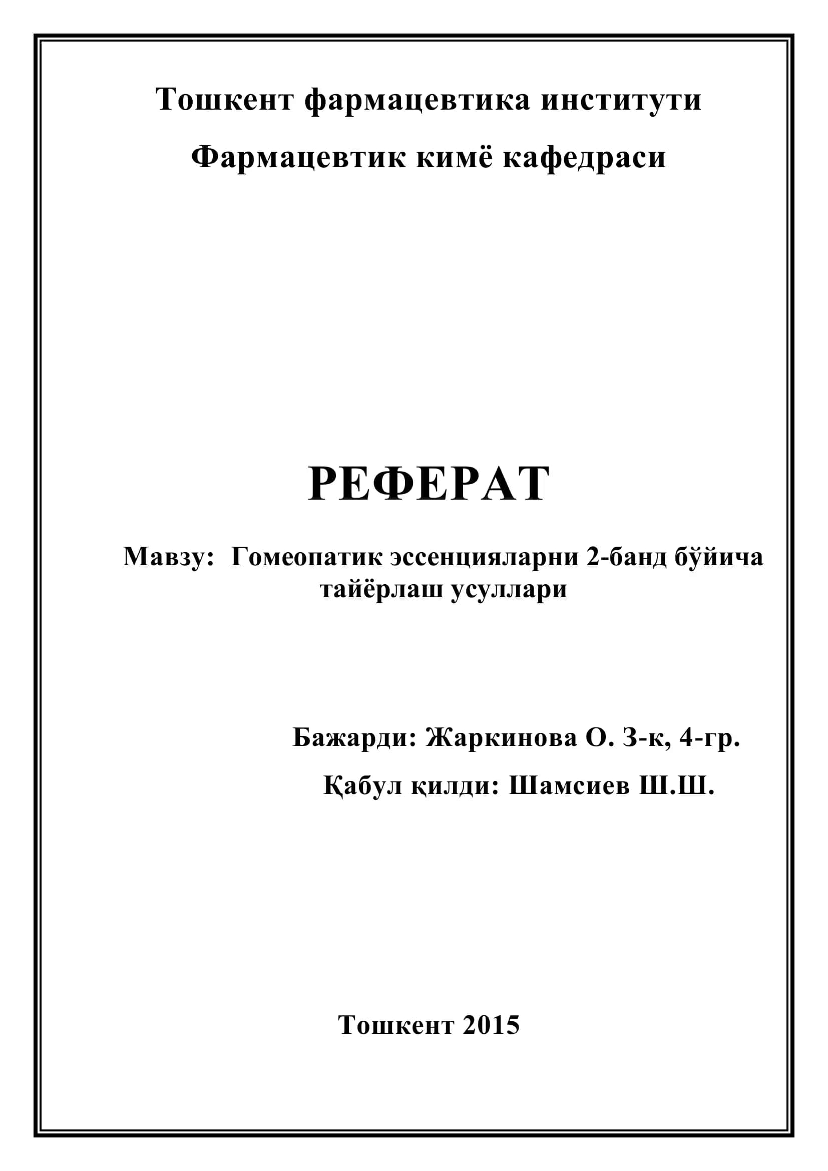 Гомеопатик эссенцияларни 2-банд бўйича тайёрлаш усуллари