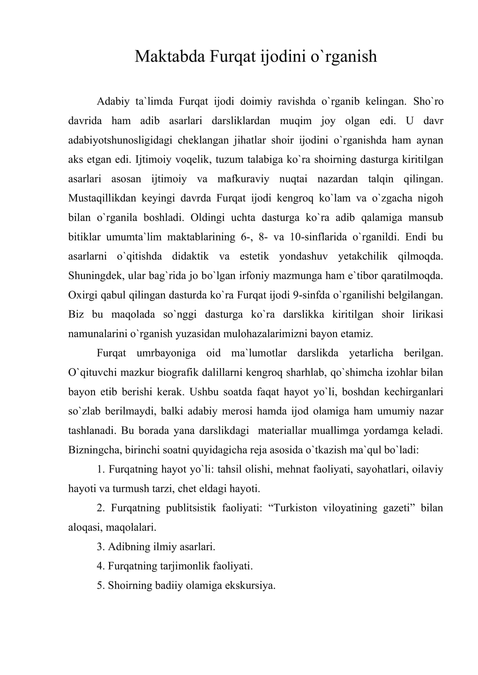 Maktabda Furqat ijodini o`rganish