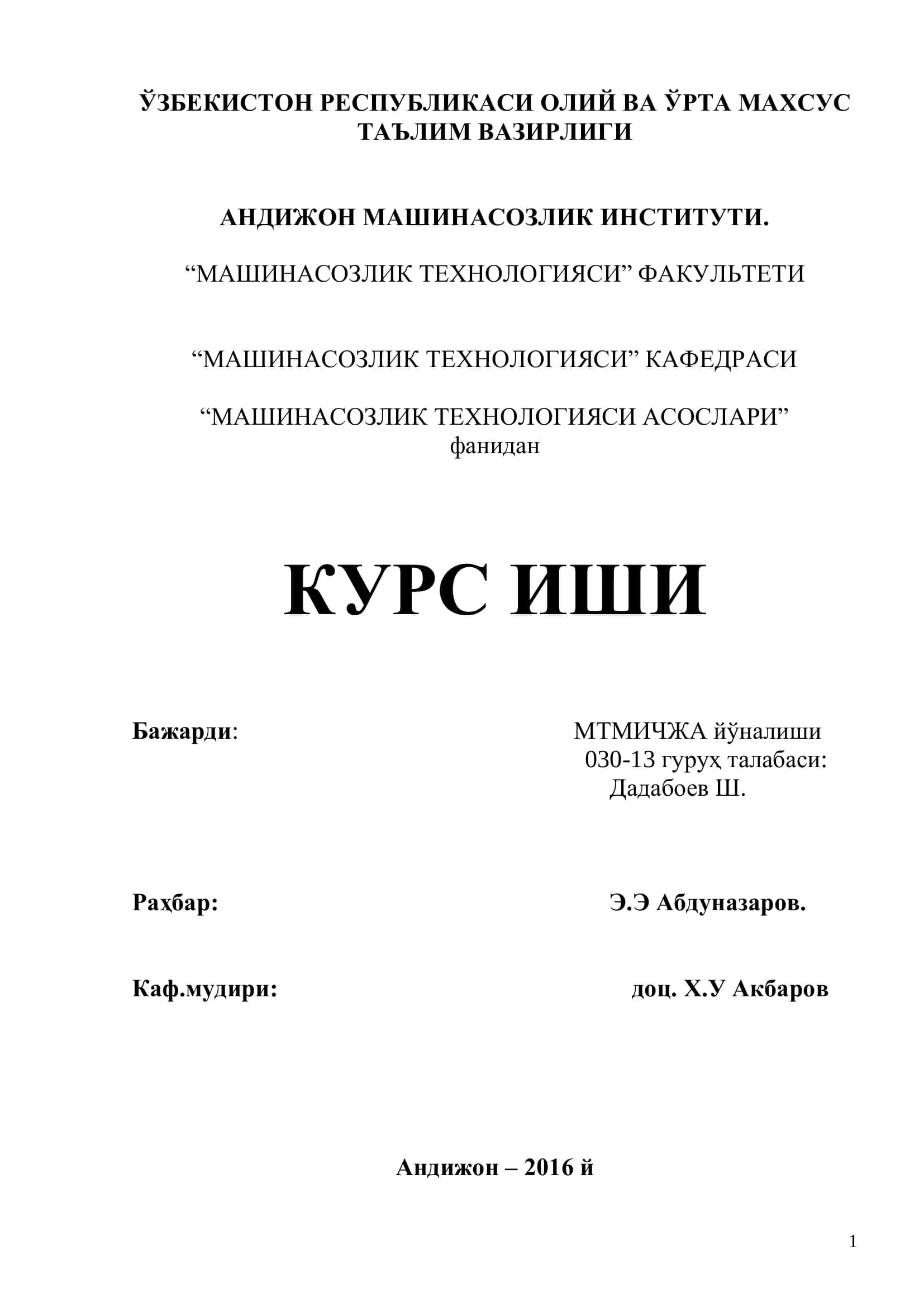 МТМИЧЖА йўналиши 030-13 гуруҳ талабаси