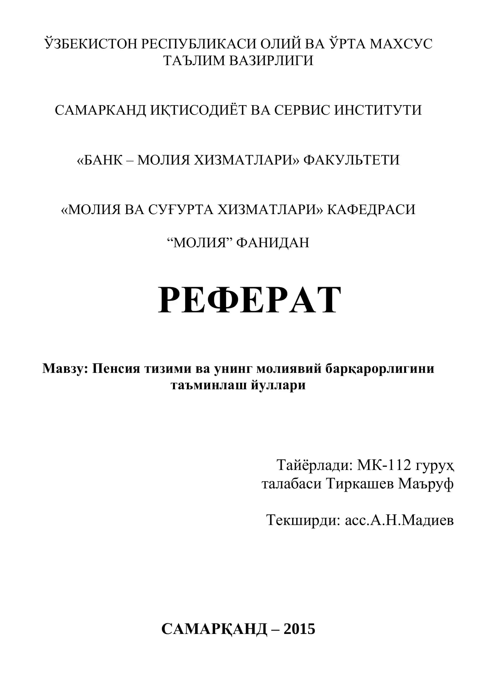 Реферат "Пенсия тизими ва унинг молиявий барқарорлигини таъминлаш йуллари"
