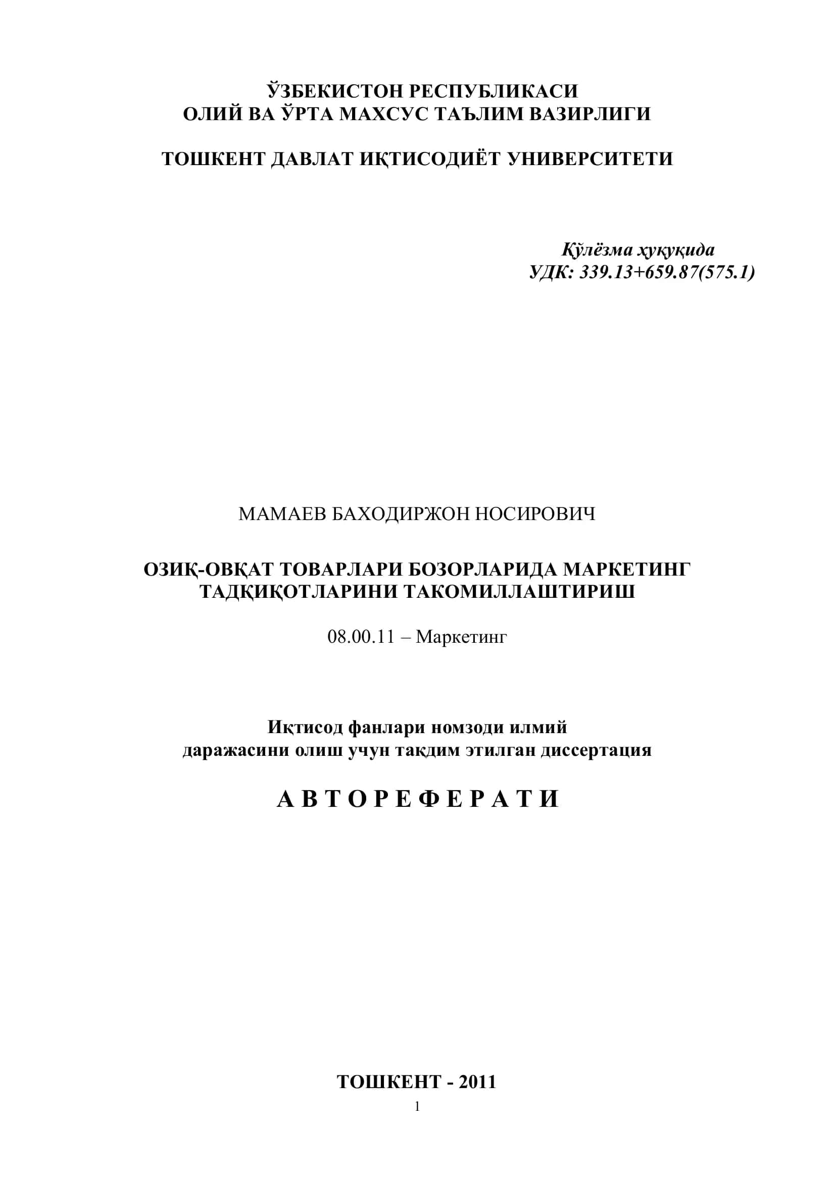 ОЗИҚ-ОВҚАТ ТОВАРЛАРИ БОЗОРЛАРИДА МАРКЕТИНГ ТАДҚИҚОТЛАРИНИ ТАКОМИЛЛАШТИРИШ