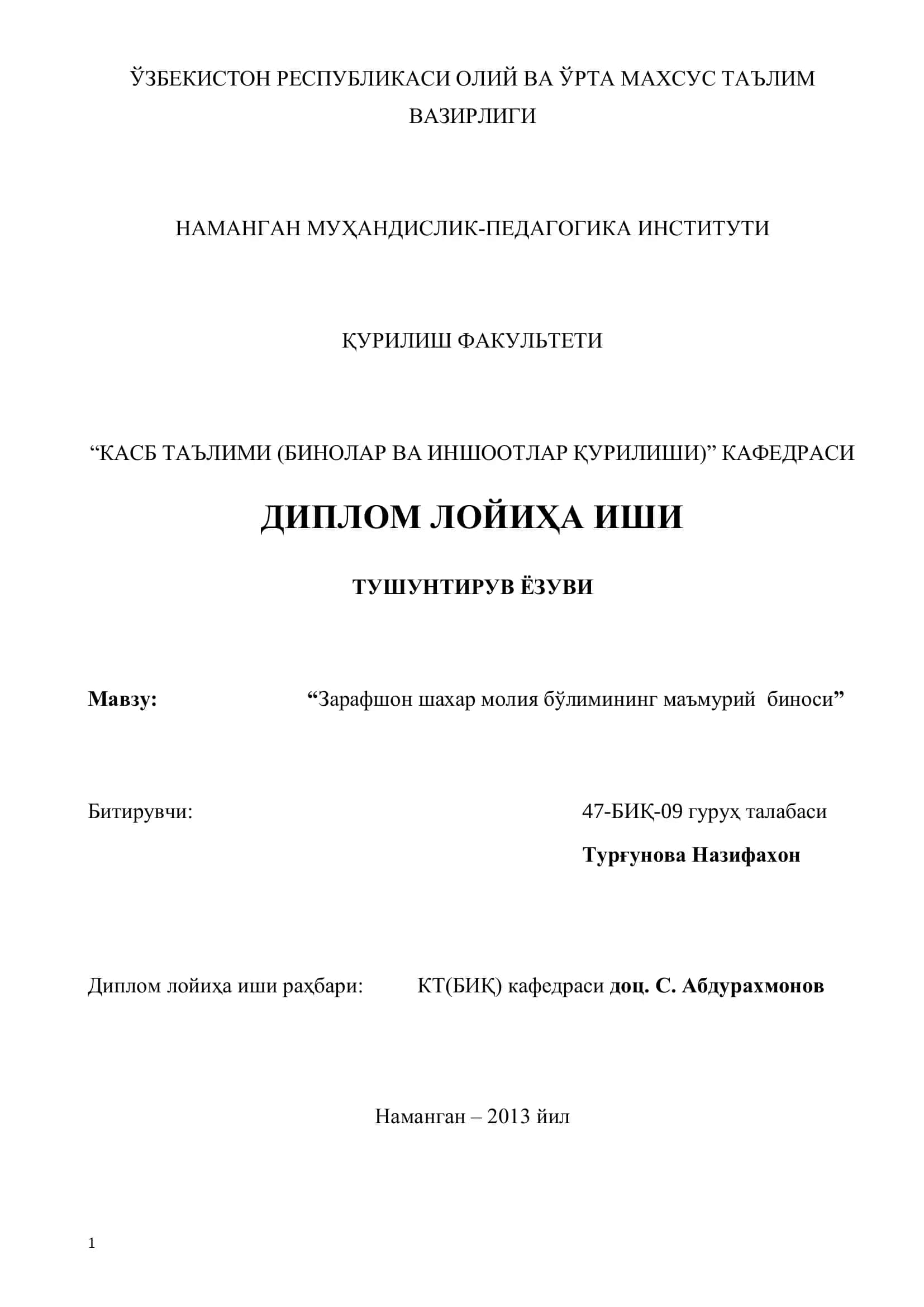 Зарафшон шахар молия бўлимининг маъмурий биноси