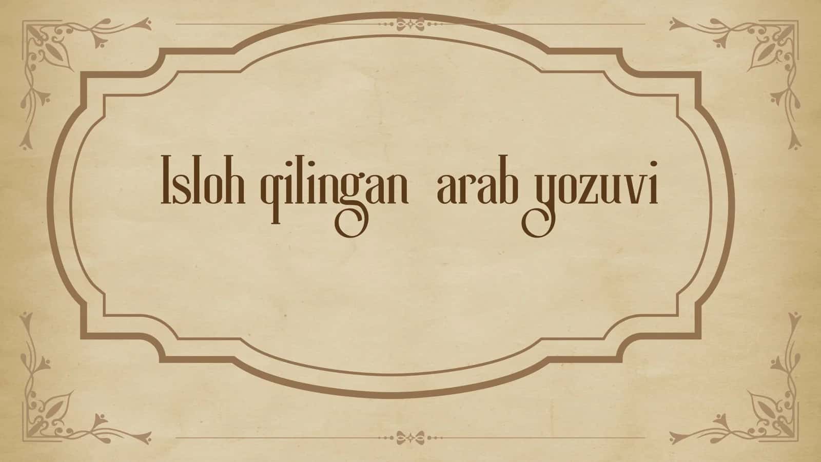 Isloh qilingan arab yozuvi
