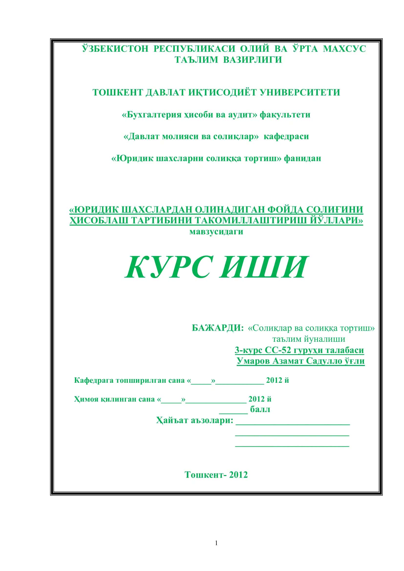 Юридик шахсларни солиққа тортиш