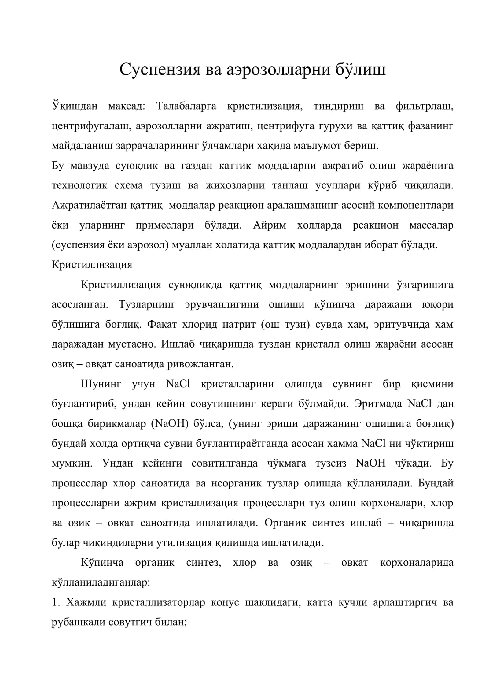 Суспензия ва аэрозолларни бўлиш