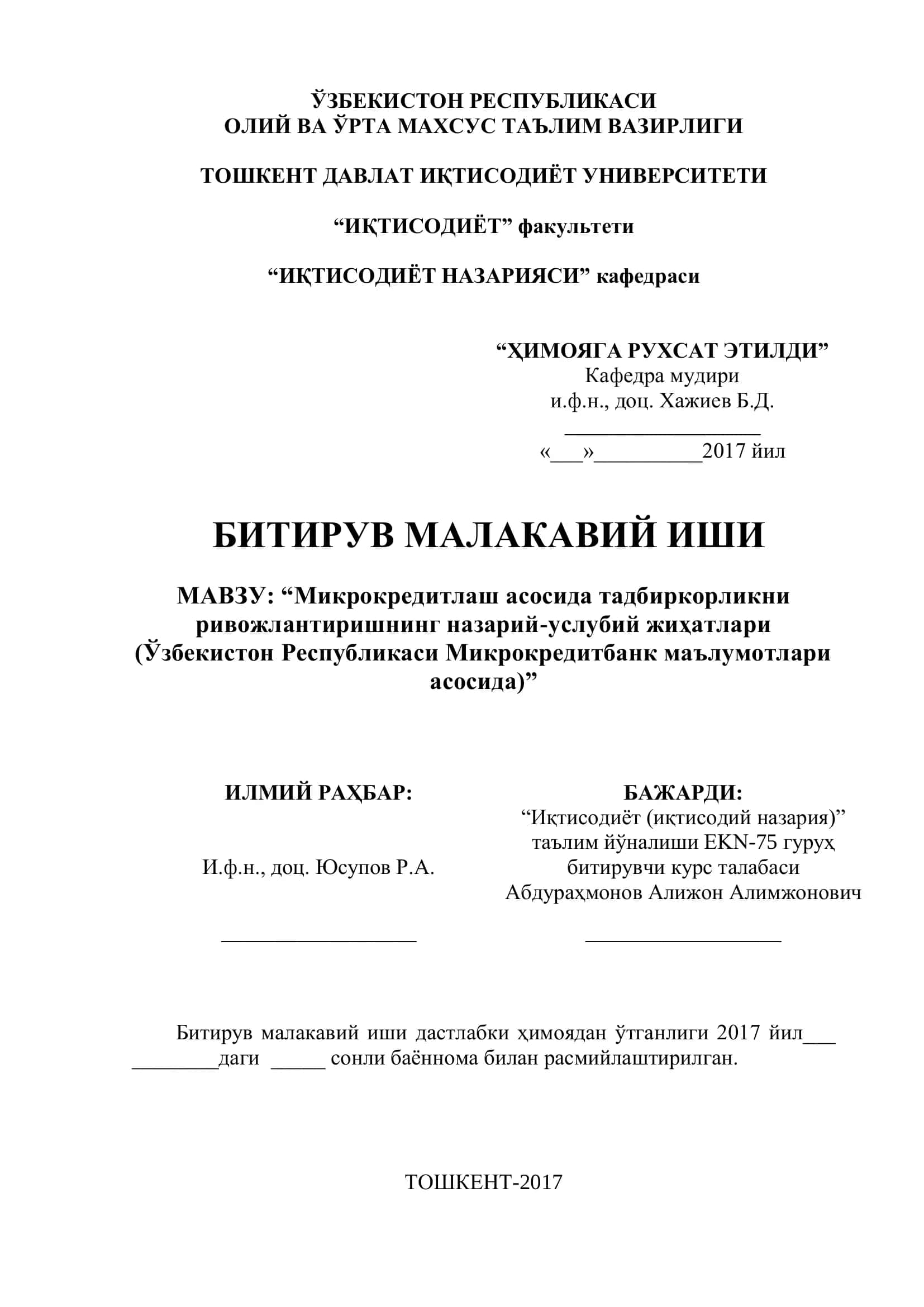 Микрокредитлаш асосида тадбиркорликни ривожлантиришнинг назарий-услубий жиҳатлари