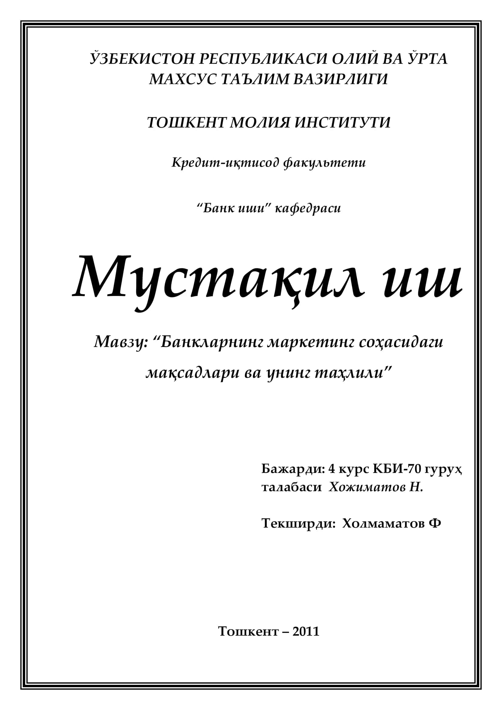 "Банкларнинг маркетинг соҳасидаги мақсадлари ва унинг таҳлили"