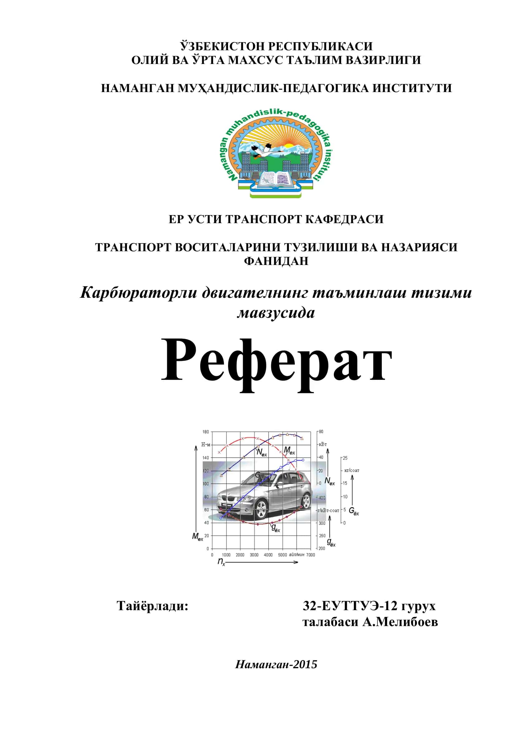 Карбюраторли двигатеьнинг таъминлаш тизими