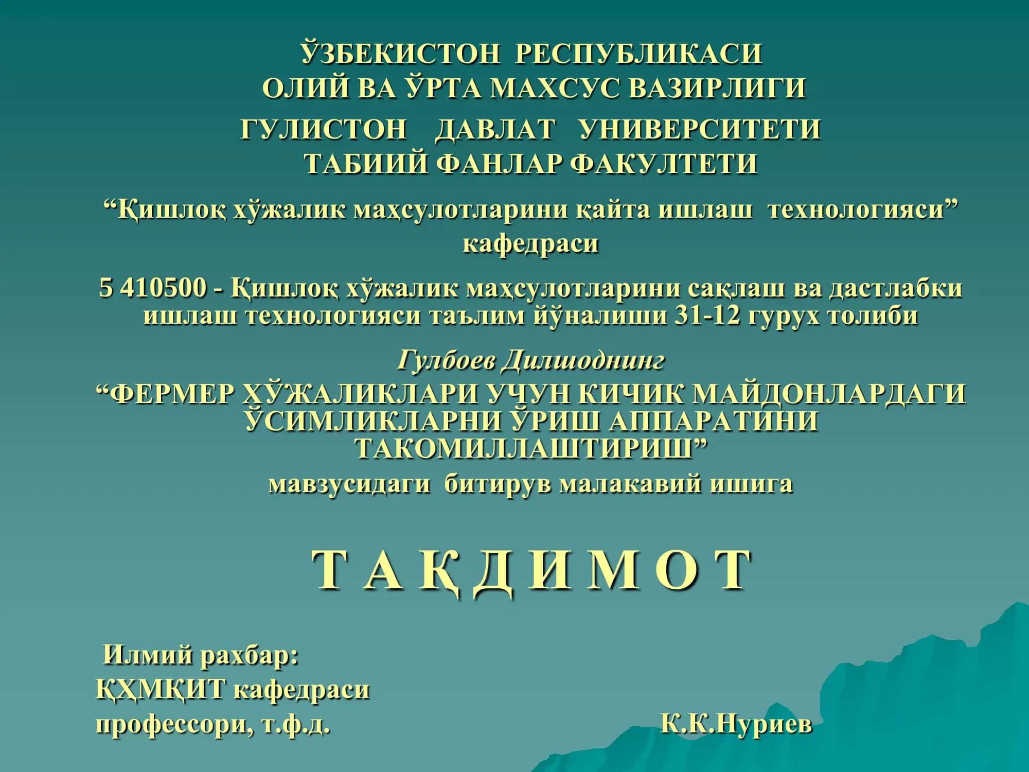 ФЕРМЕР ХЎЖАЛИКЛАРИ УЧУН КИЧИК МАЙДОНЛАРДАГИ ЎСИМЛИКЛАРНИ ЎРИШ АППАРАТИНИ ТАКОМИЛЛАШТИРИШ
