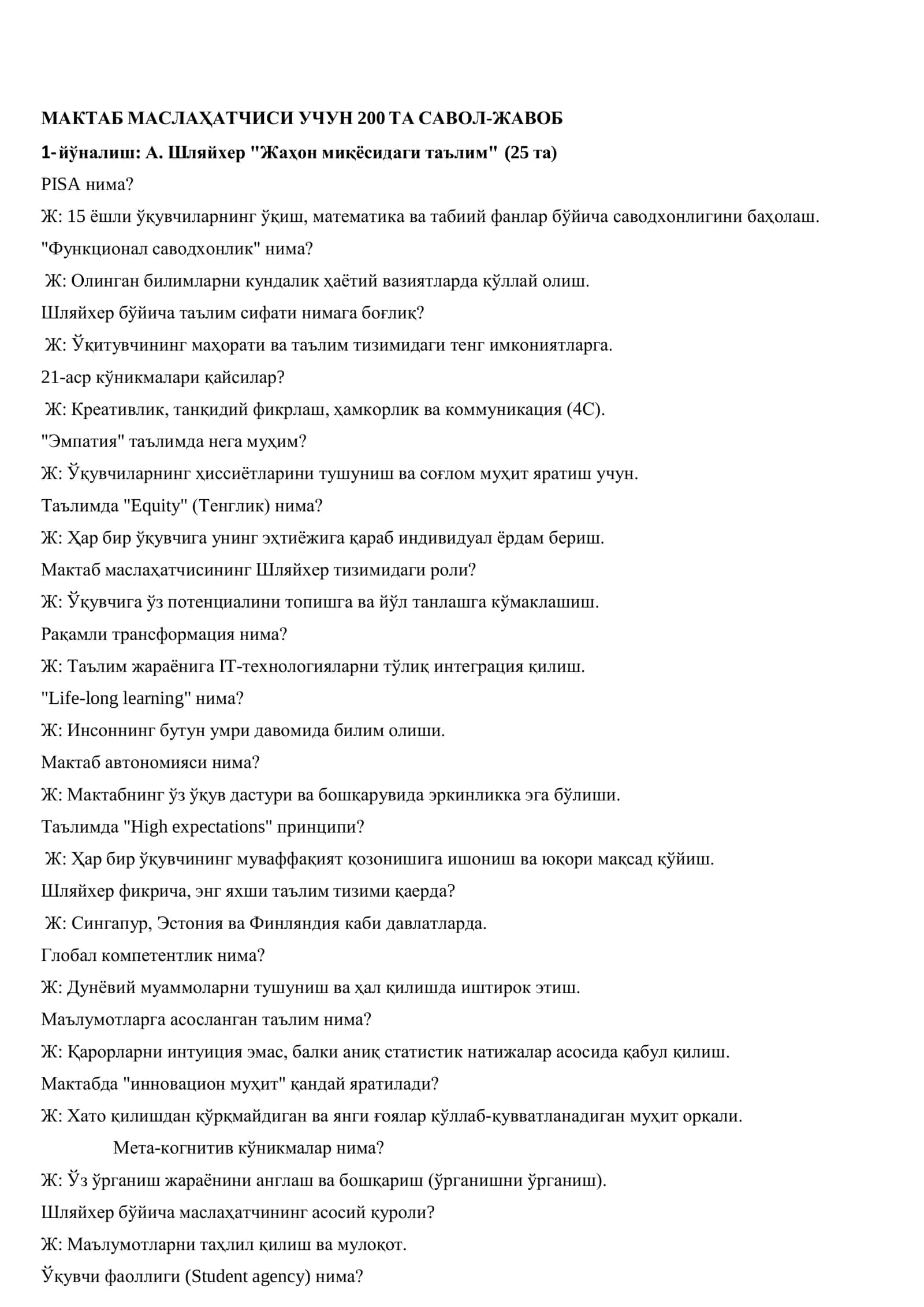 МАКТАБ МАСЛАҲАТЧИСИ УЧУН 200 ТА САВОЛ-ЖАВОБ