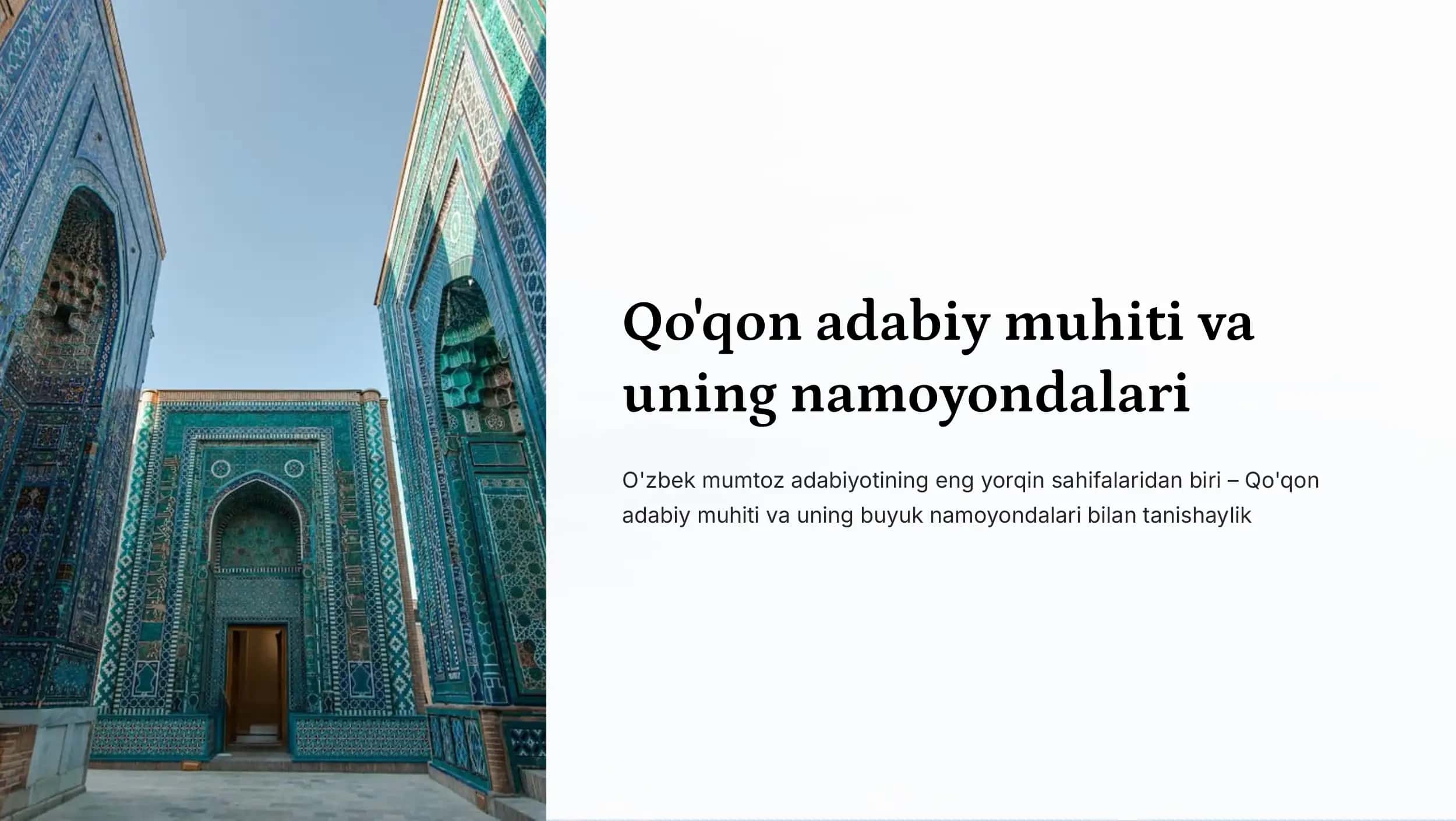 Qo'qon adabiy muhiti va uning namoyondalari