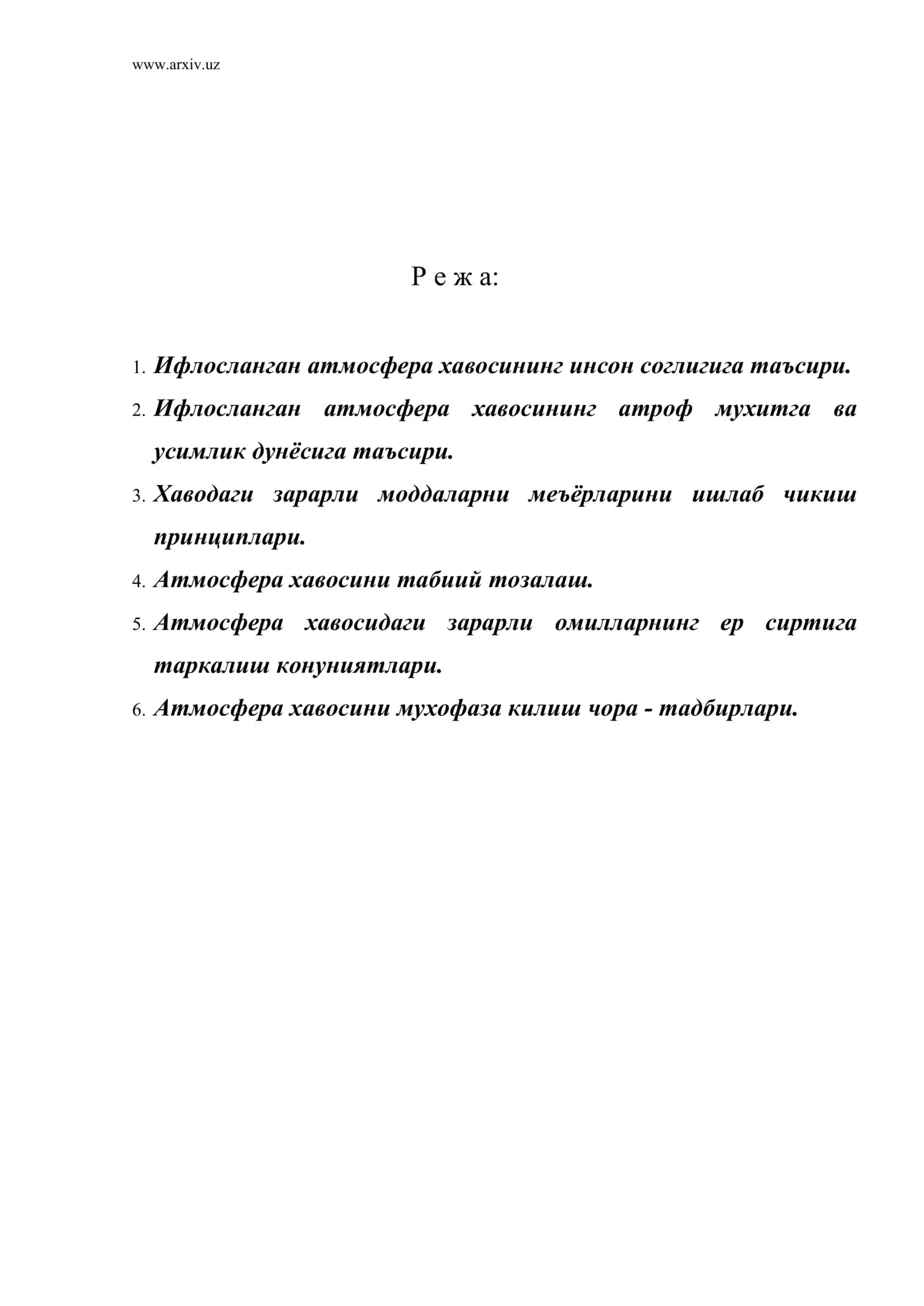 Ифлосланган атмосфера хавосининг инсон соглигига таъсири