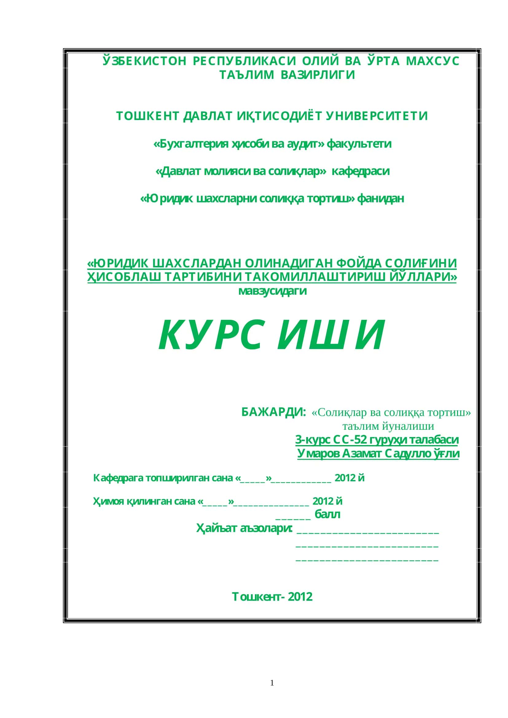 Юридик шахсларни солиққа тортиш
