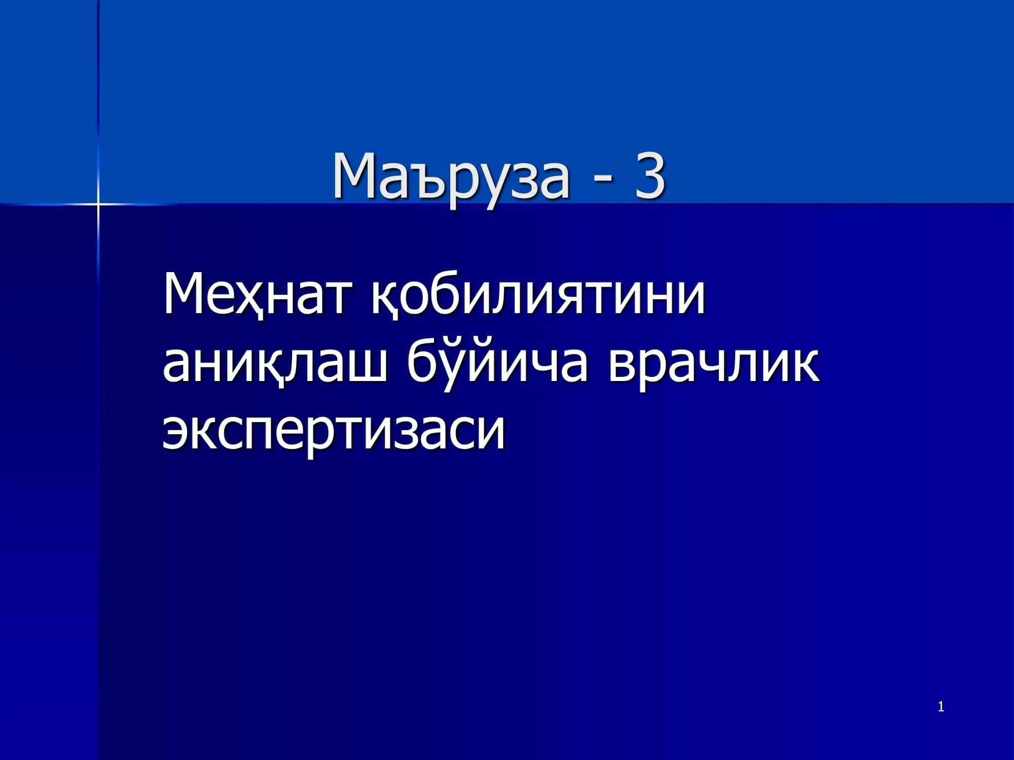 Mehnat qobilyatimi aniqlash