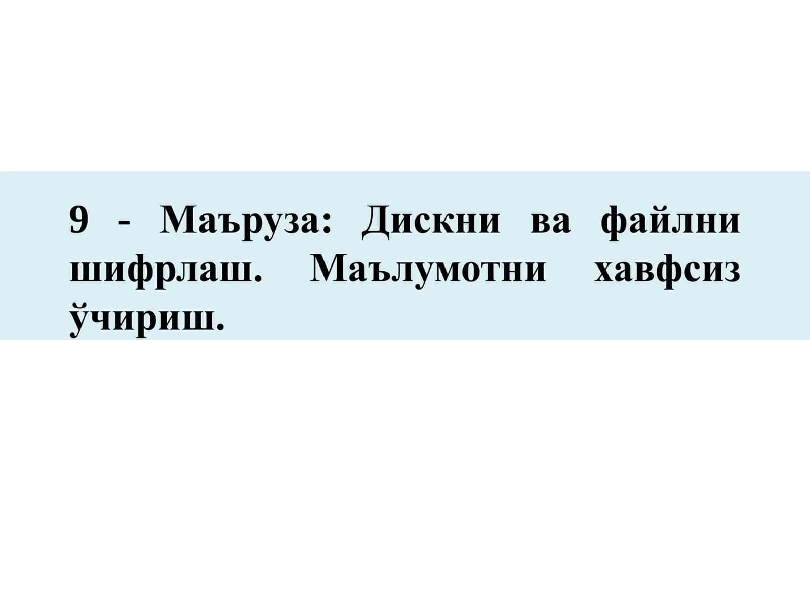 Киберхавфсизлик асослари (CSF1316)