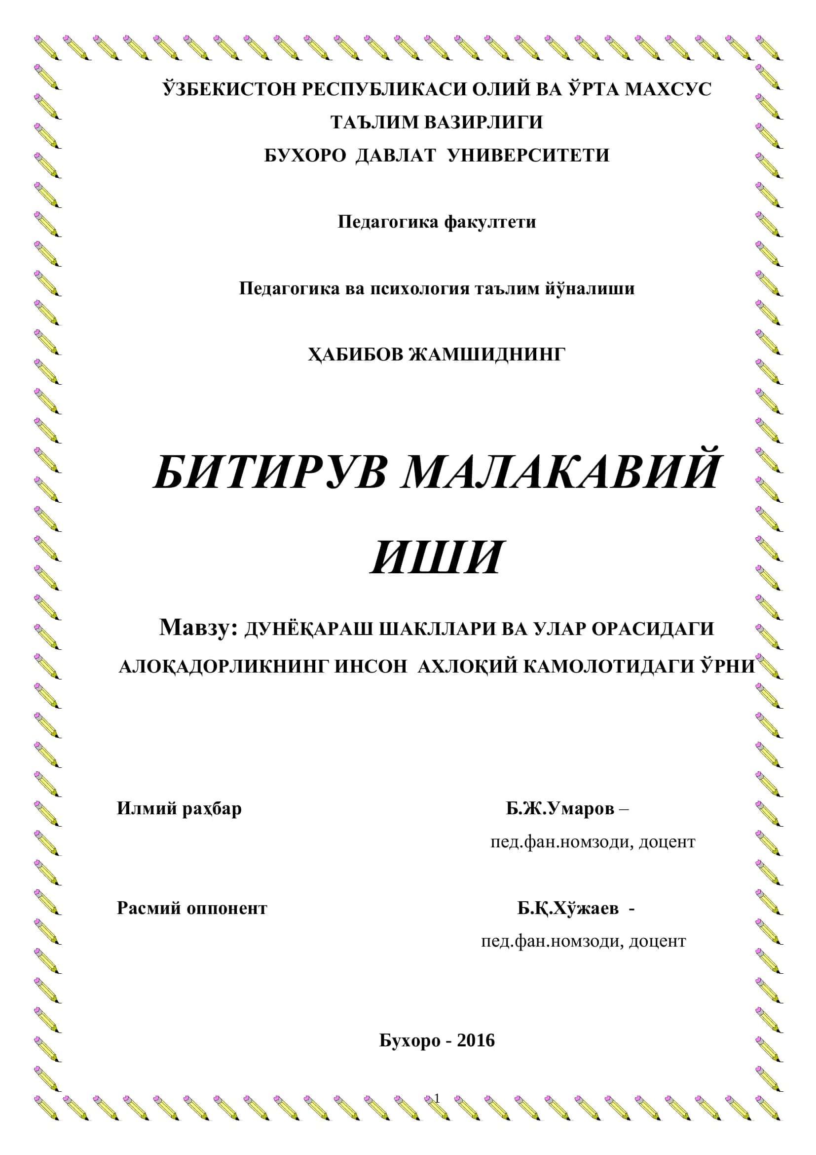 ДУНЁҚАРАШ ШАКЛЛАРИ ВА УЛАР ОРАСИДАГИ