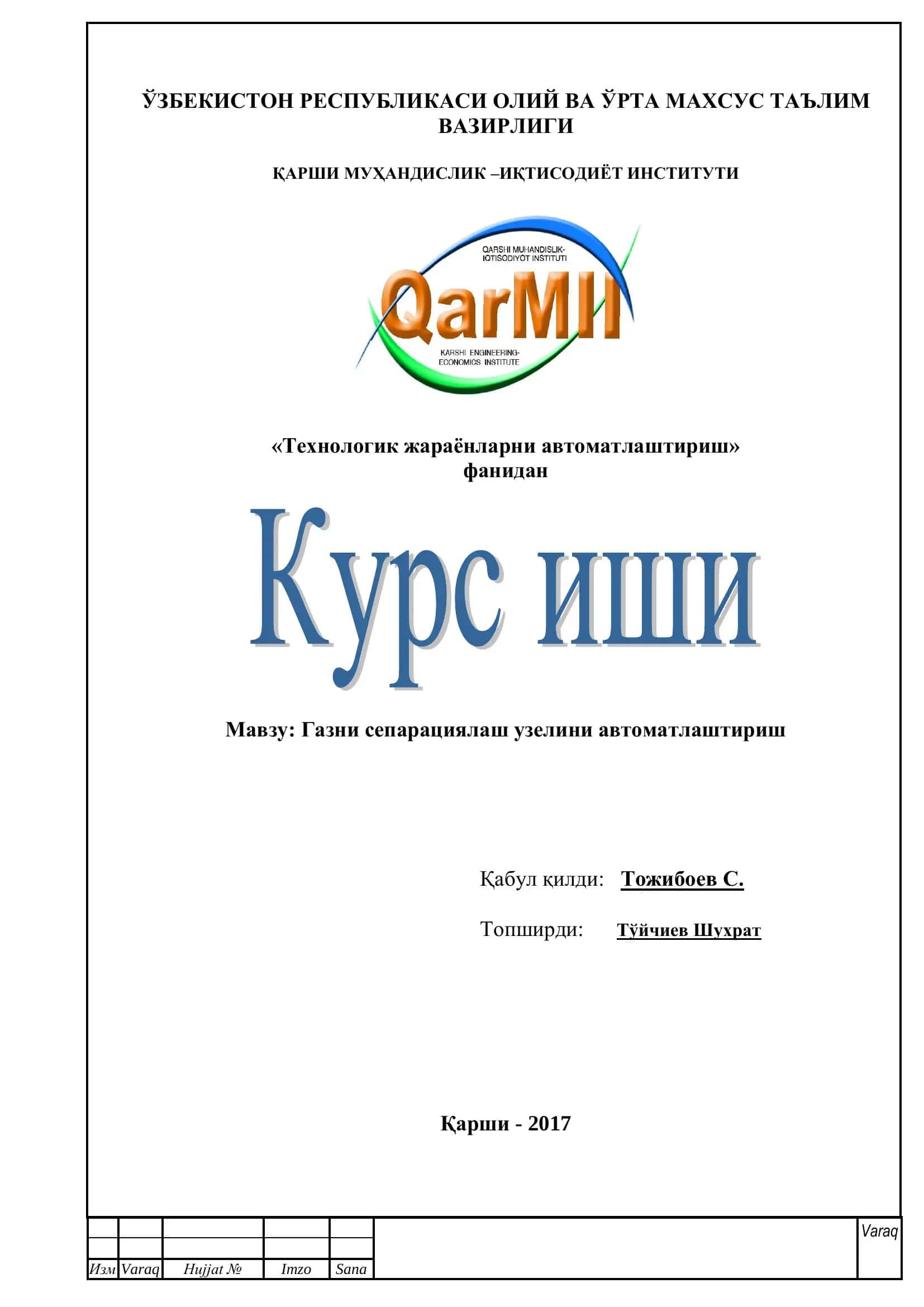 Технологик жараёнларни автоматлаштириш