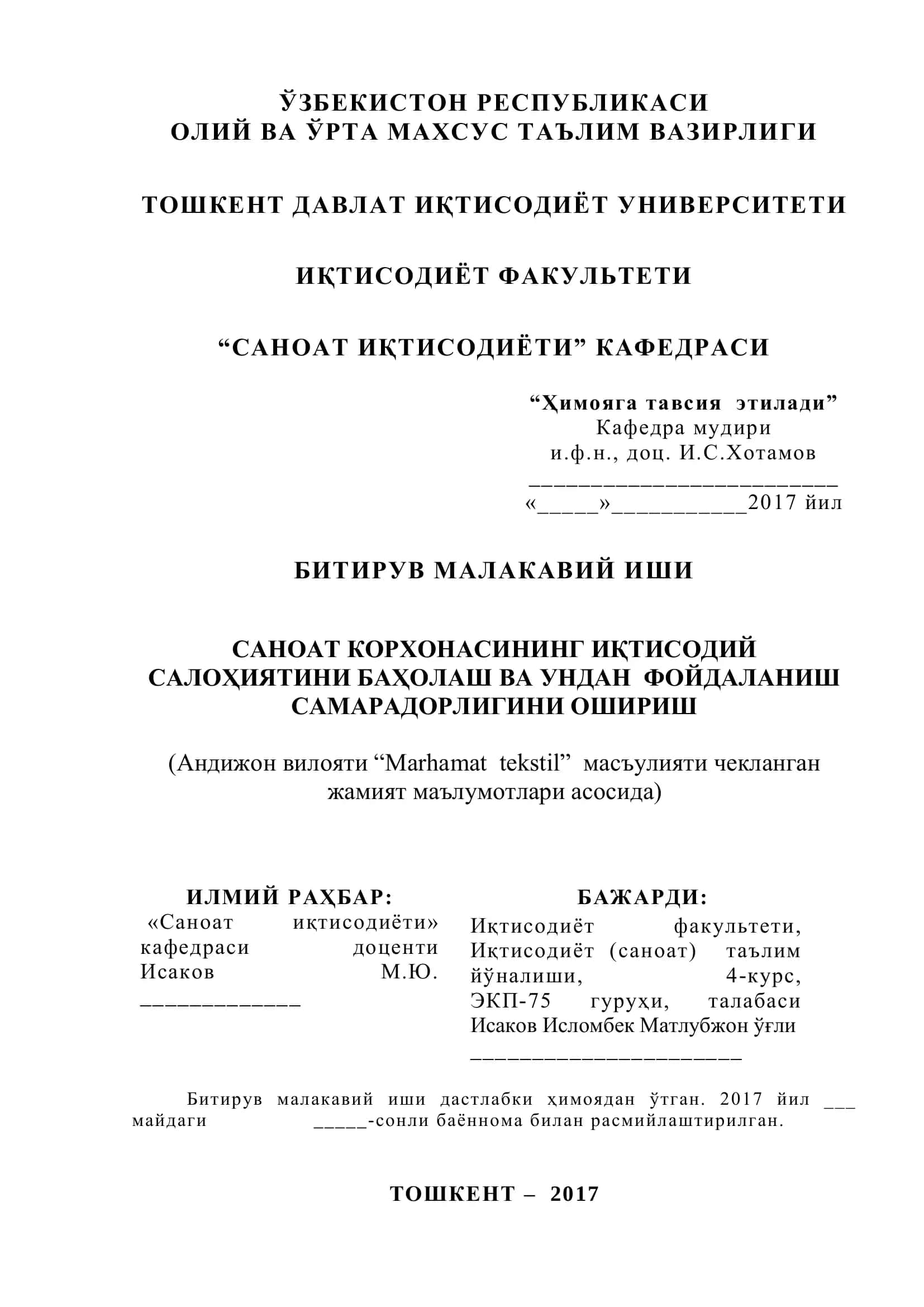 САНОАТ КОРХОНАСИНИНГ ИҚТИСОДИЙ САЛОҲИЯТИНИ БАҲОЛАШ ВА УНДАН ФОЙДАЛАНИШ