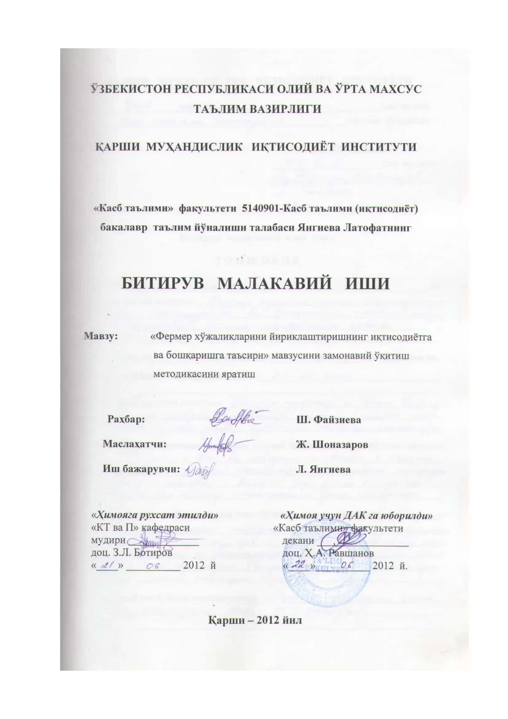 Касб-ҳунар коллежларида кичик мутахассислар тайёрлашда