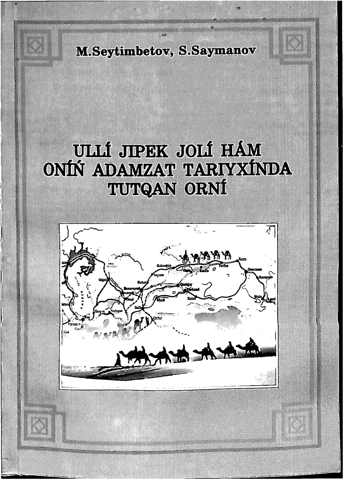 ULLf JIPEK JOU hAm ONfl^ ADAMZAT TARIYXfNDA TUTQAN ORNf