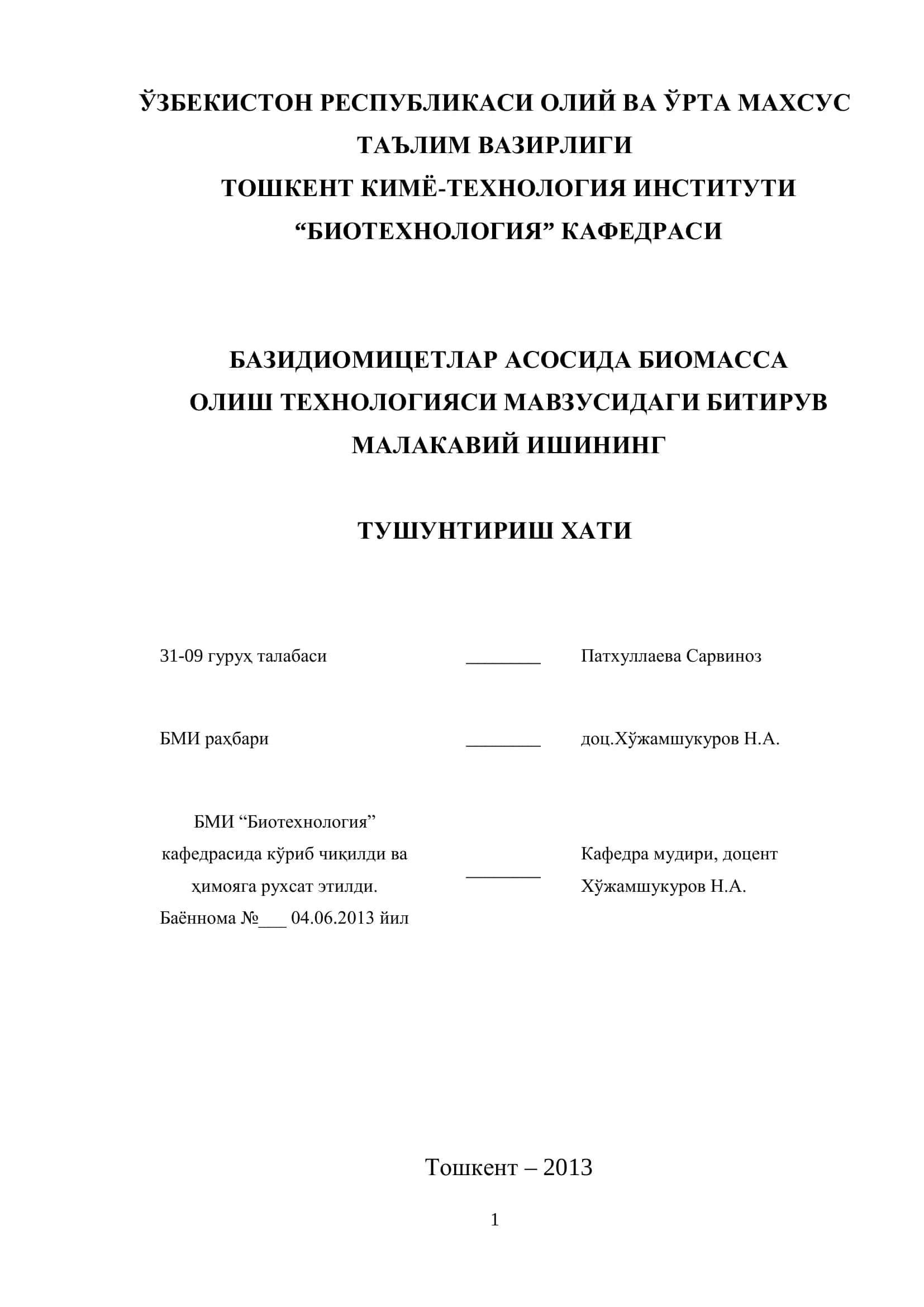Олиш Технологияси Мавзусидаги Битирув Малакавий Ишининг Тушунтириш Хати