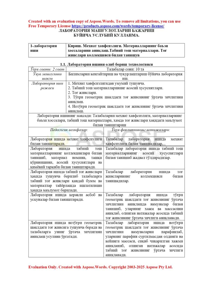 Лаборатория машғулотларни бажариш бўйича услубий қўлланма