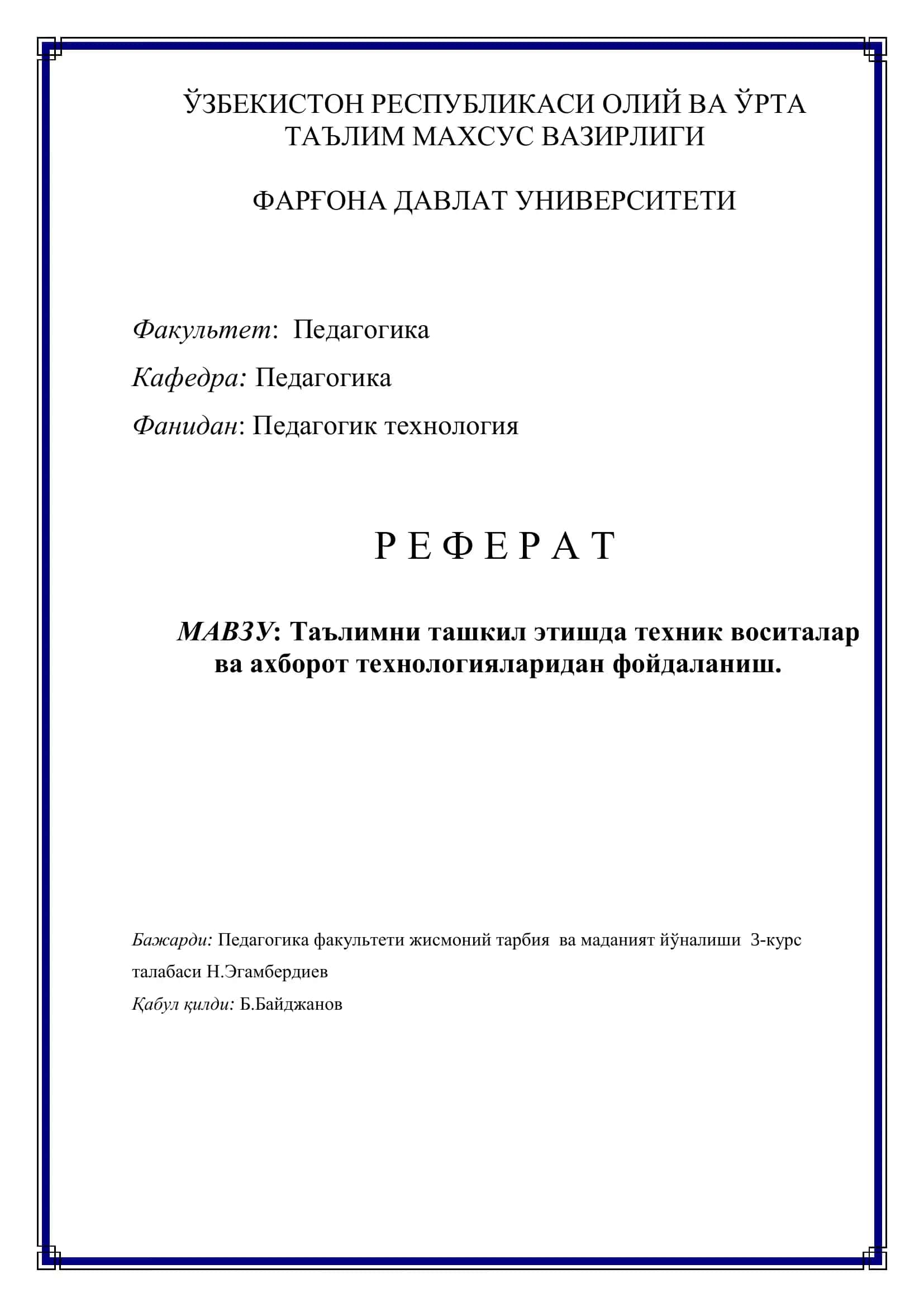 Таълимни ташкил этишда техник воситалар ва ахборот технологияларидан фойдаланиш