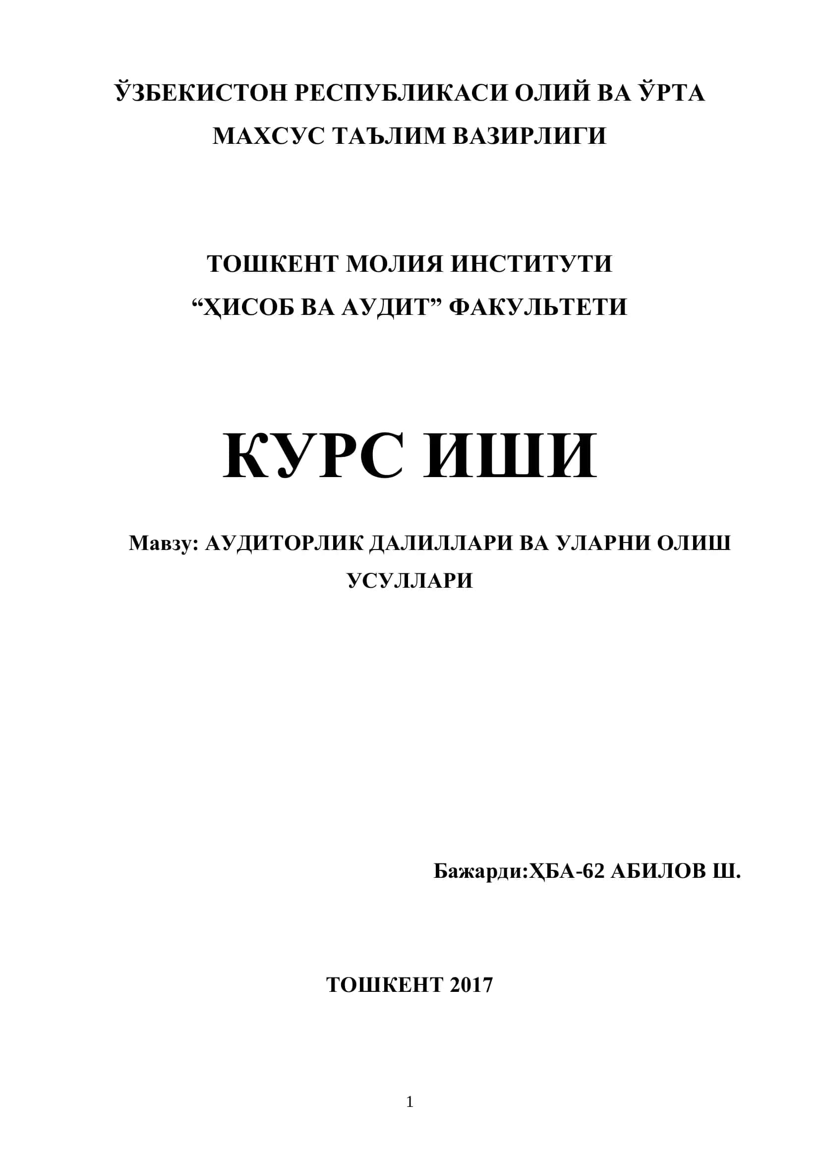Аудиторлик далиллари ва уларни олиш усуллари