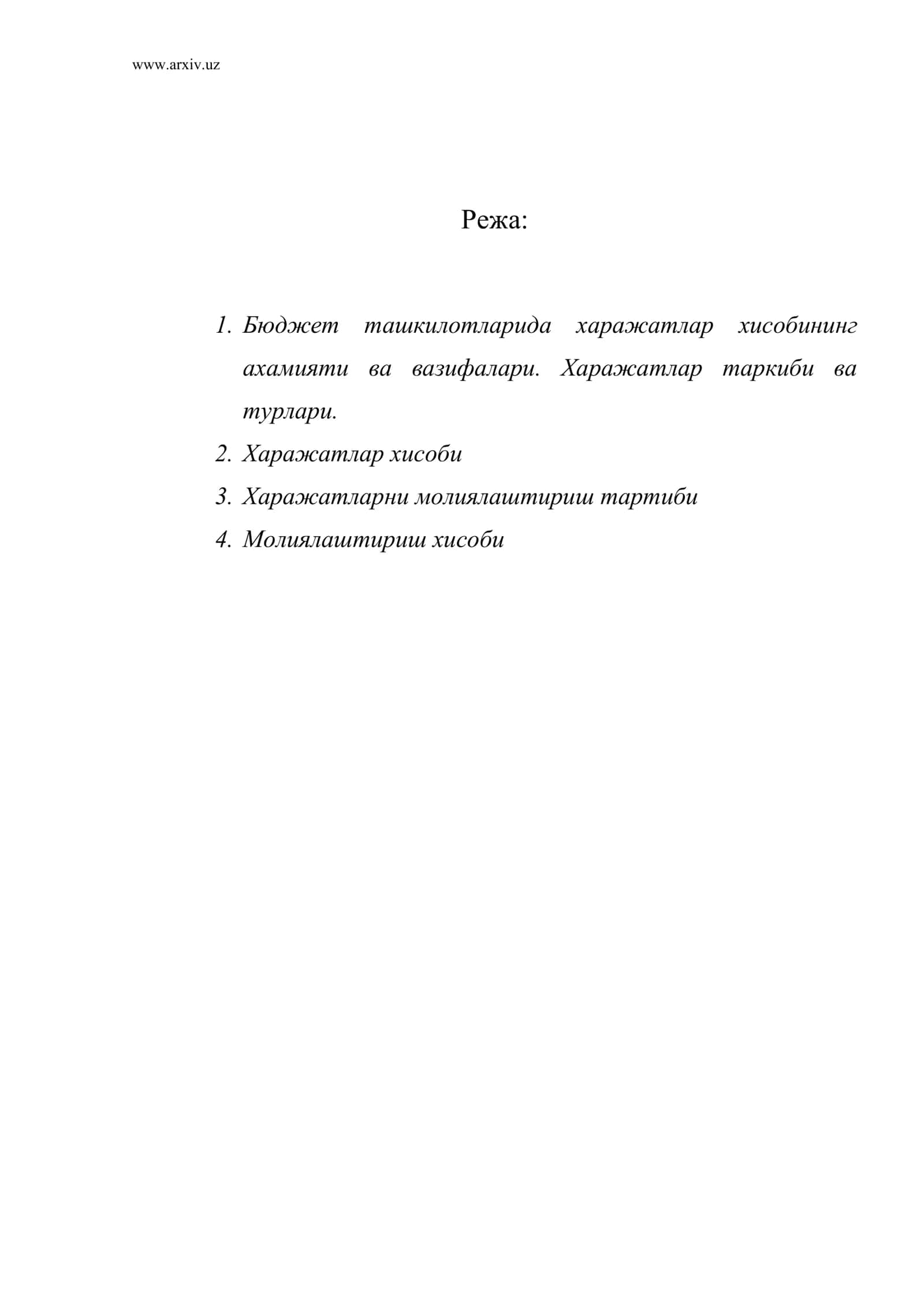 Бюджет ташкилотларида харажатлар хисобининг ахамияти ва вазифалари. Харажатлар таркиби ва турлари