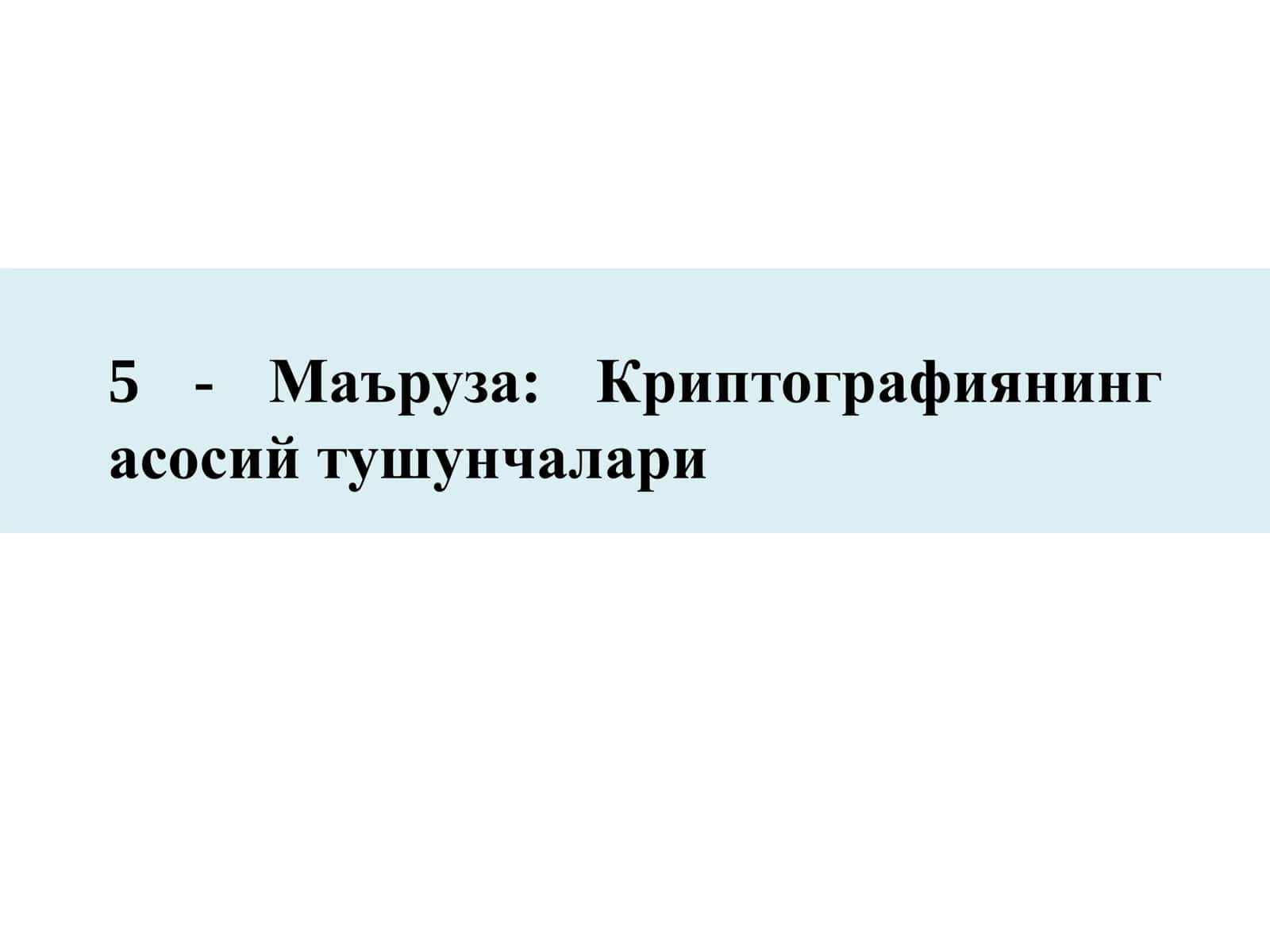 Криптографиянинг асосий тушунчалари