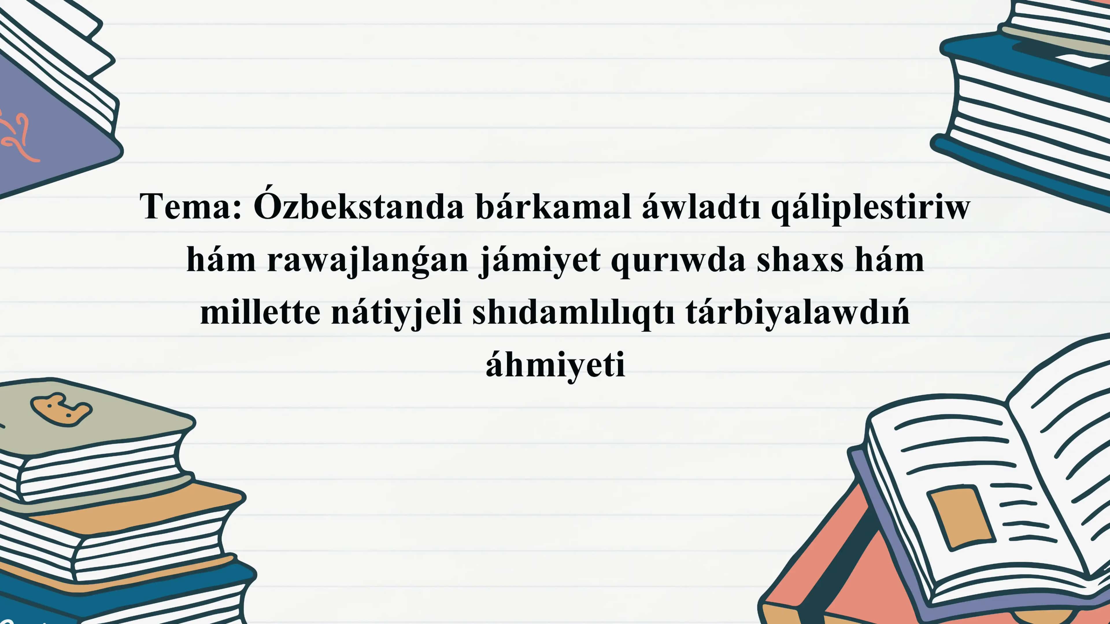 Ózbekstanda bárkamal áwladtı qáliplestiriw hám rawajlanǵan jámiyet qurıwda shaxs hám millette nátiyjeli shıdamlılıqtı tárbiyalawdıń áhmiyeti