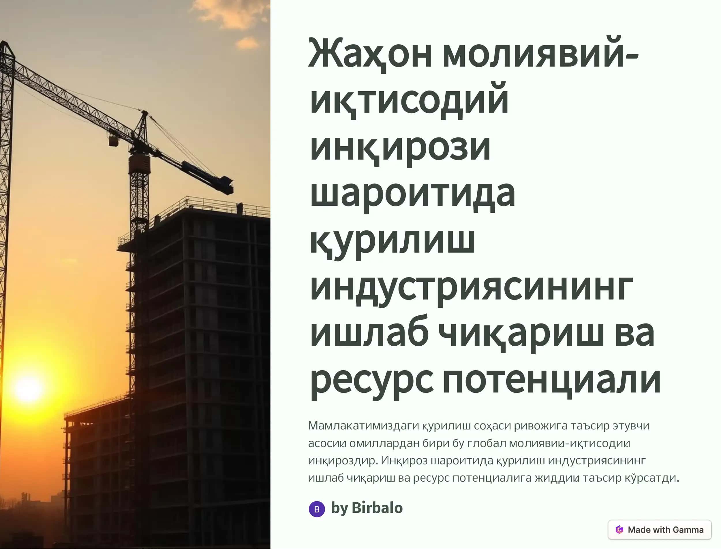 Жаҳон молиявий-иқтисодий инқирози