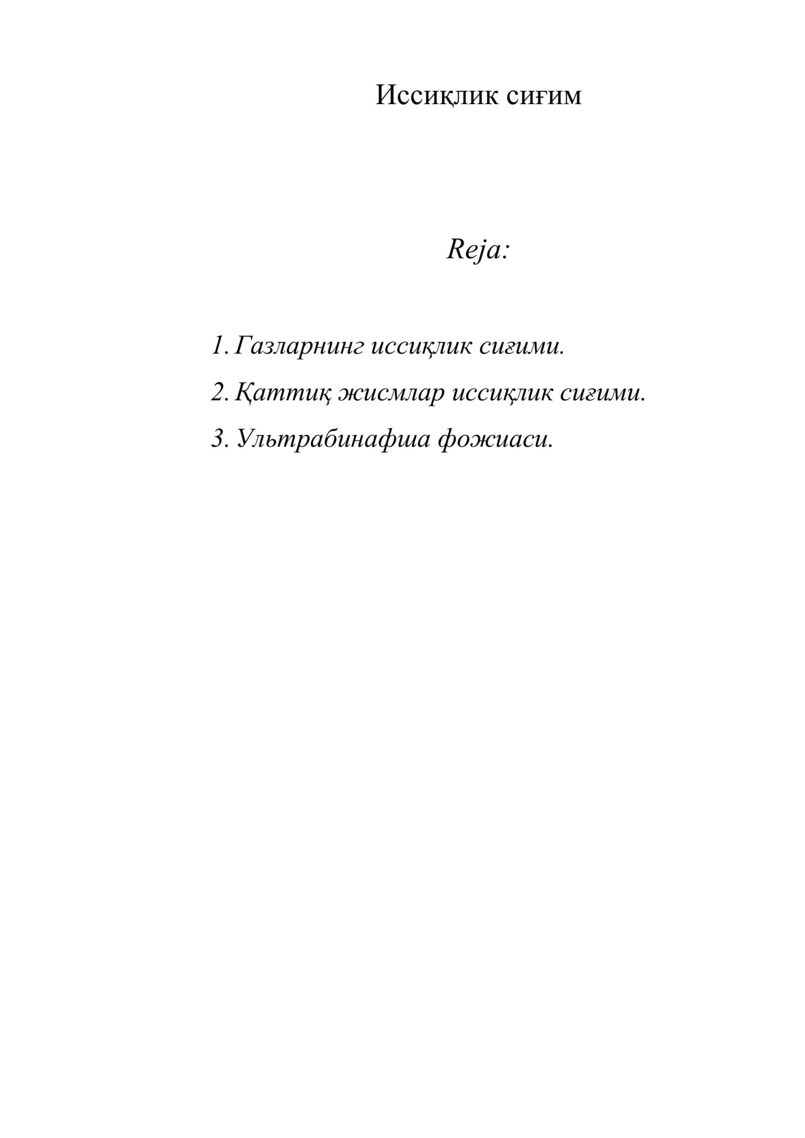 Иссиқлик сиғим