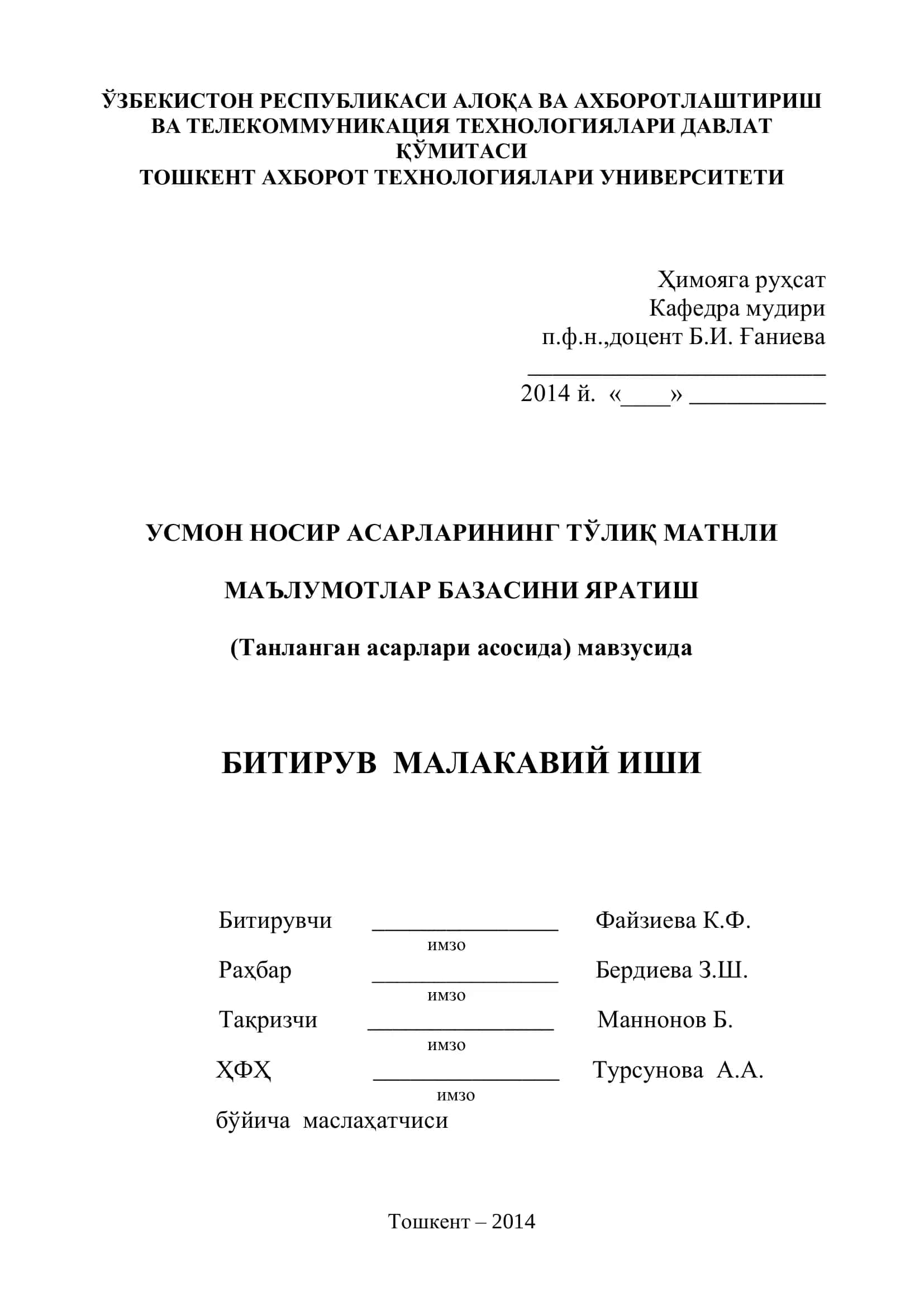 Усмон Носир асарларининг тўлиқ матнли маълумотлар базасини яратиш
